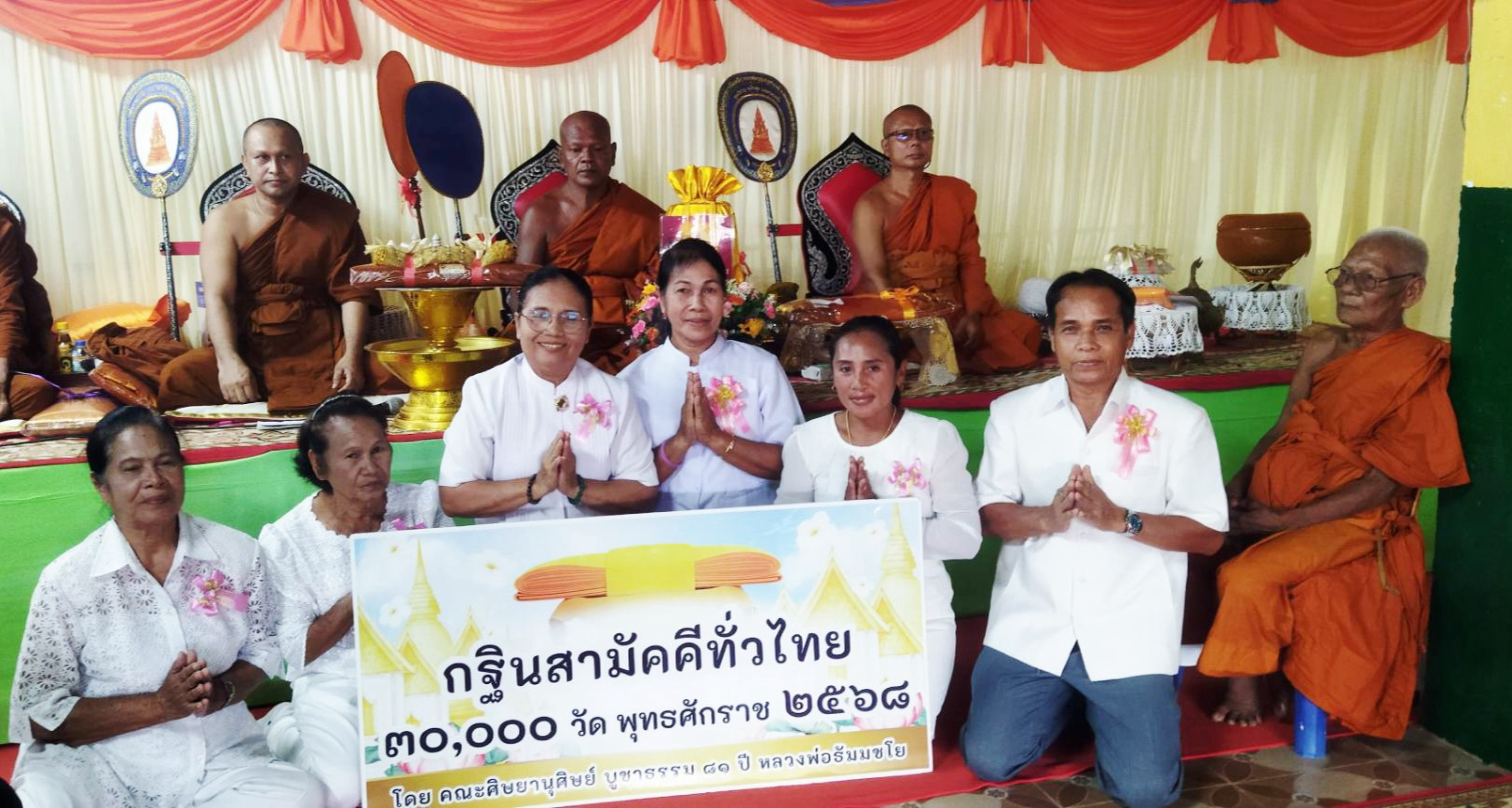 ภาพร่วมพิธีกรรมวัดมงคลอุสภาราม