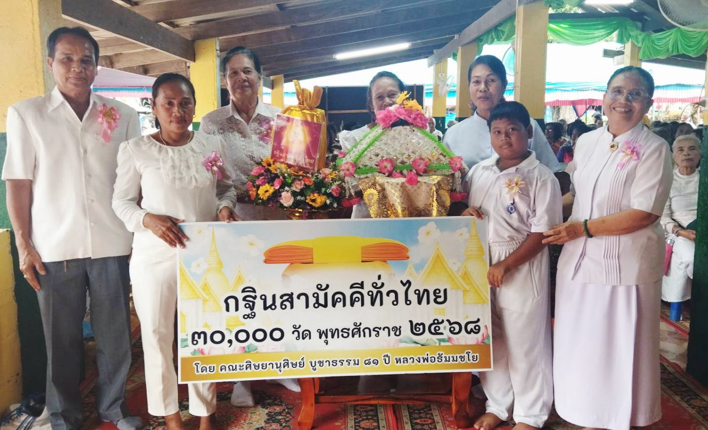 ภาพร่วมพิธีกรรมวัดมงคลอุสภาราม