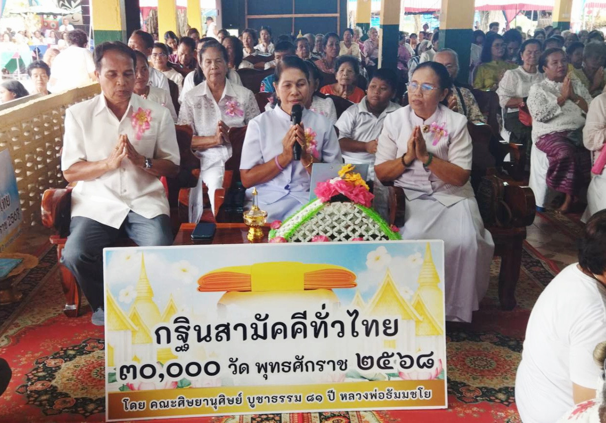 ภาพร่วมพิธีกรรมวัดมงคลอุสภาราม