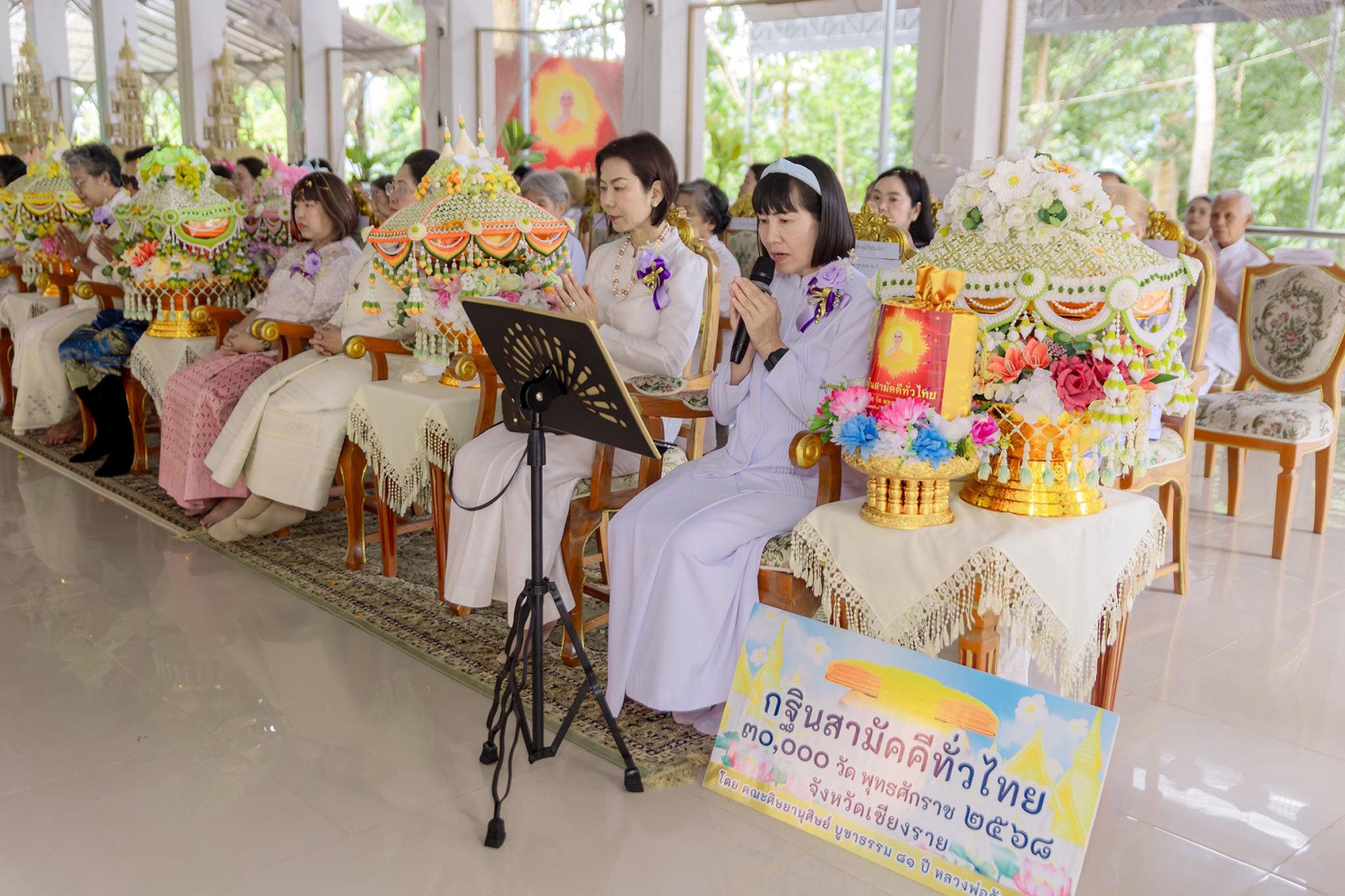 ภาพกล่าวคำถวายกฐินวัดพระพุทธบาทห้วยสา