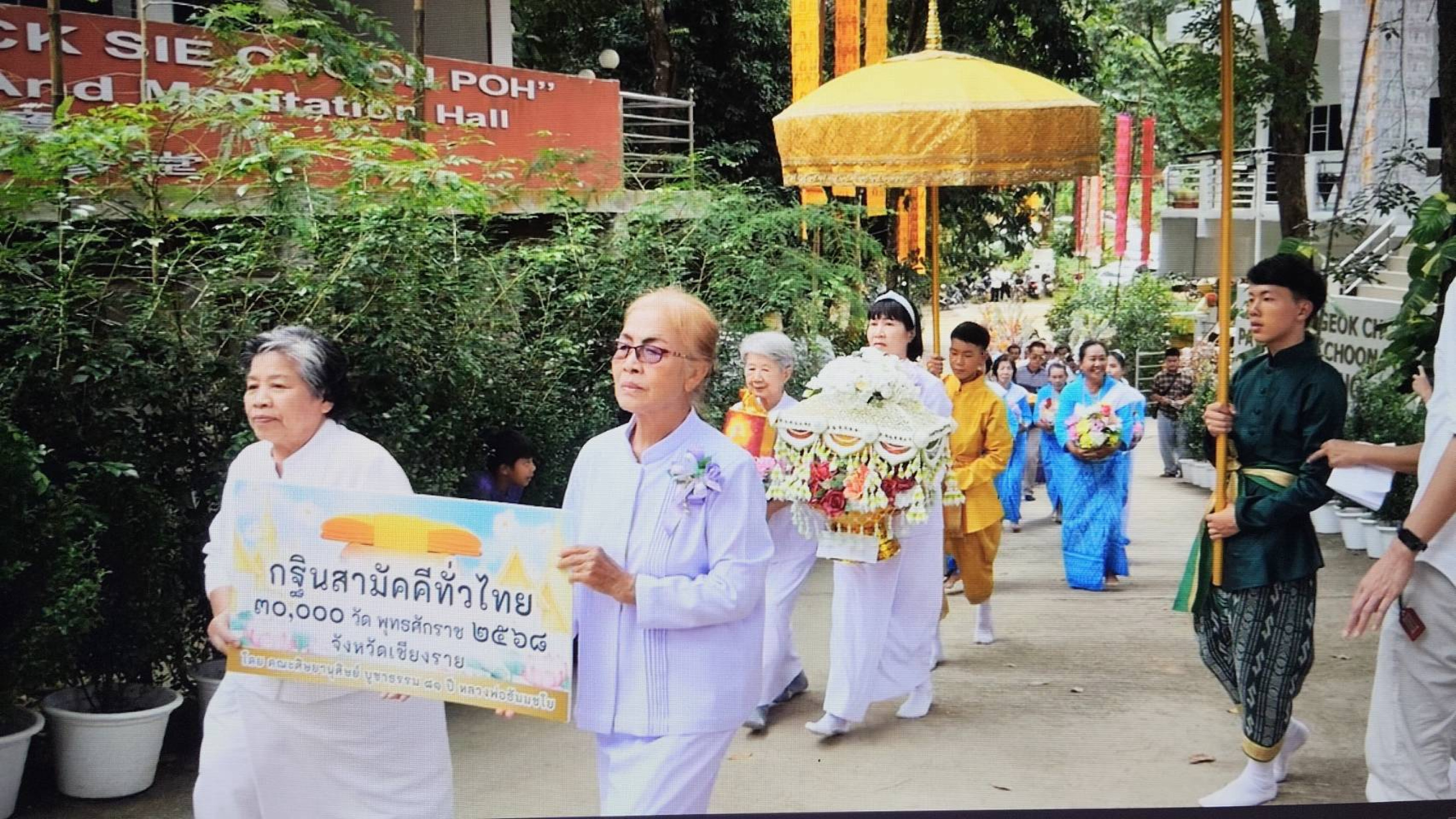 ภาพร่วมขบวนกฐินวัดพระพุทธบาทห้วยสา