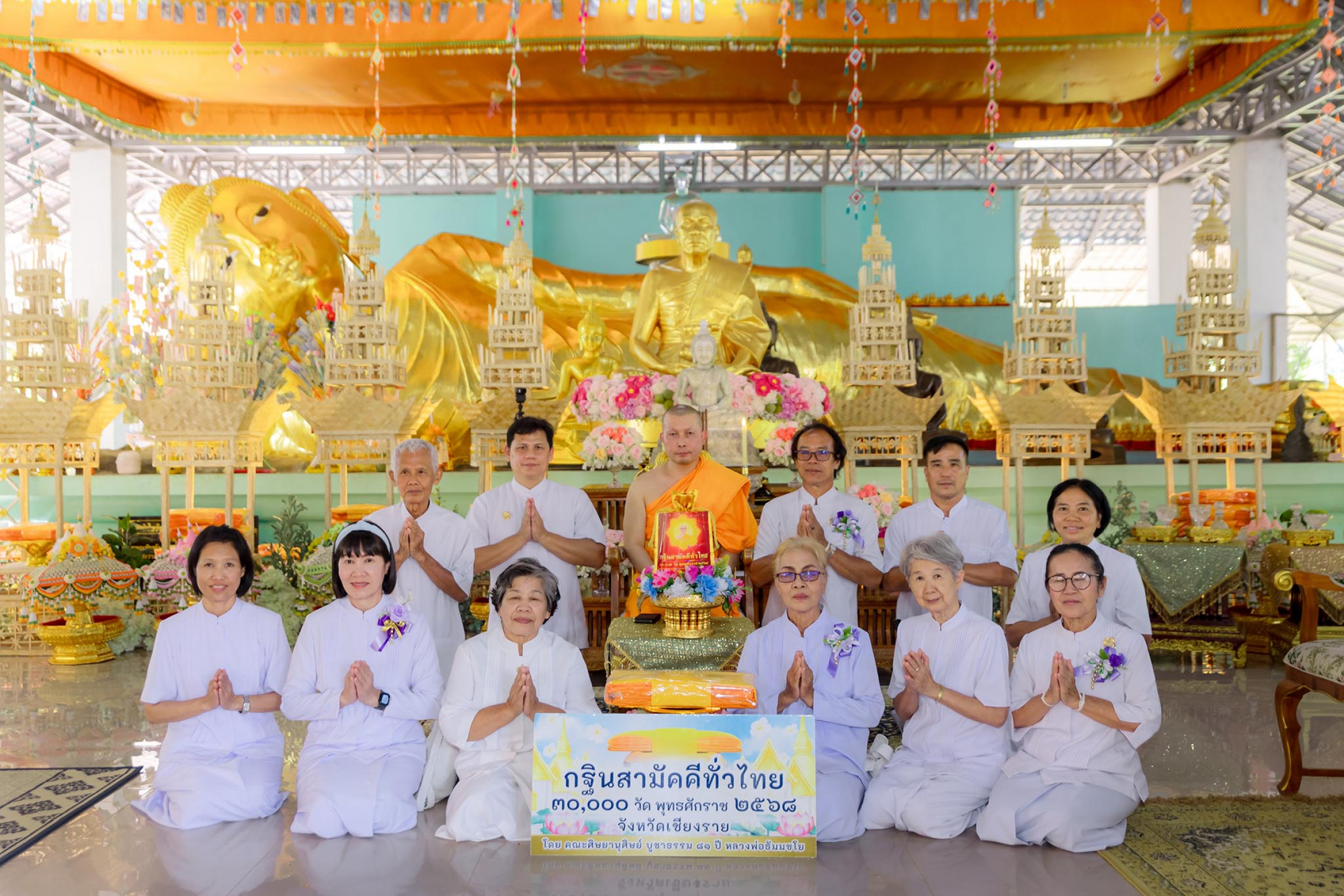 ภาพหมู่ถือพานถวายปัจจัยวัดพระพุทธบาทห้วยสา