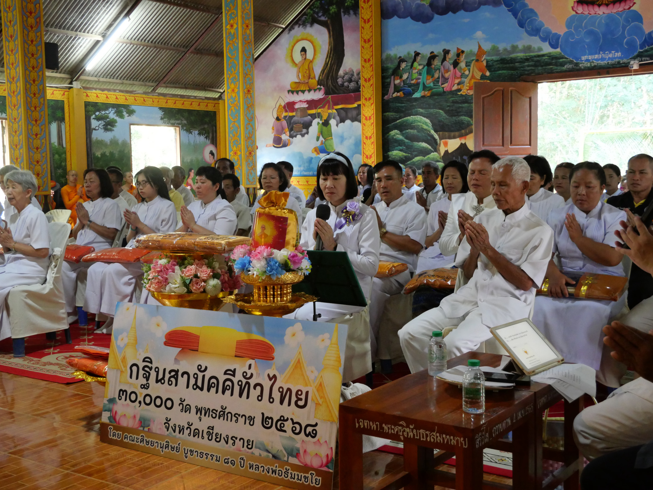 ภาพกล่าวคำถวายกฐินวัดห้วยตุ๊