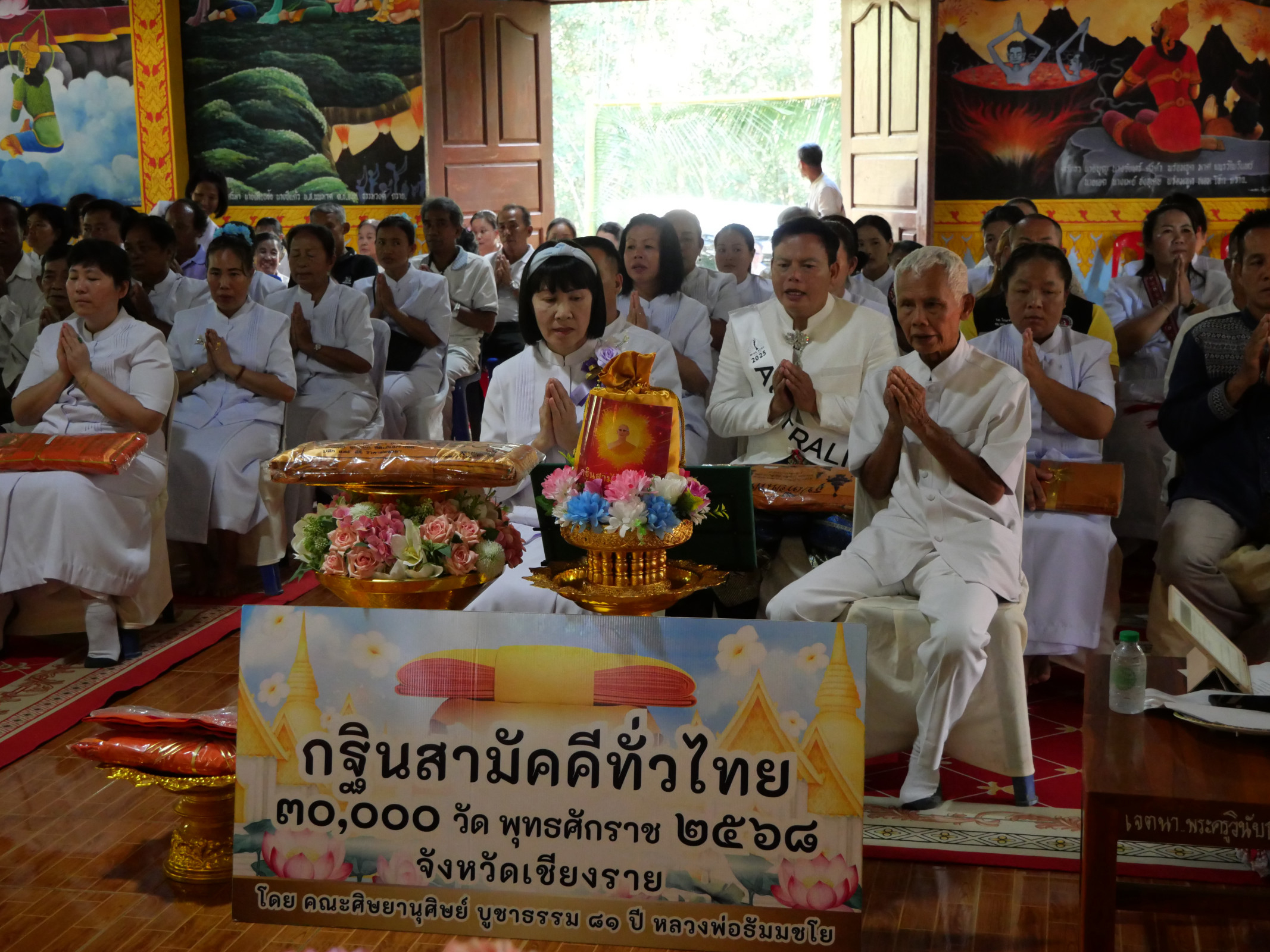 ภาพหมู่ถือพานถวายปัจจัยวัดห้วยตุ๊