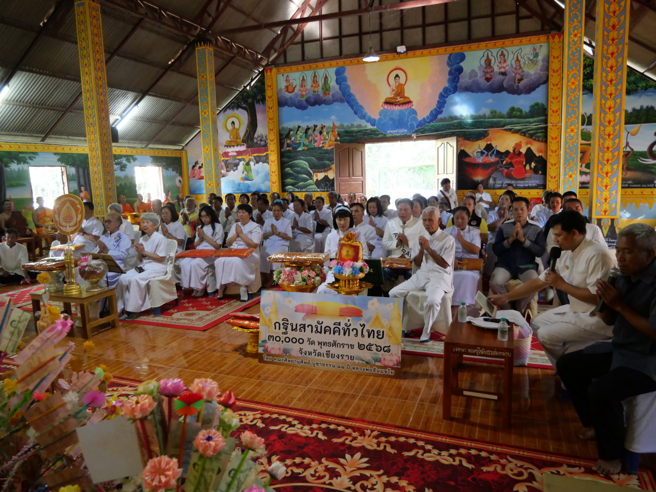ภาพร่วมพิธีกรรมวัดห้วยตุ๊