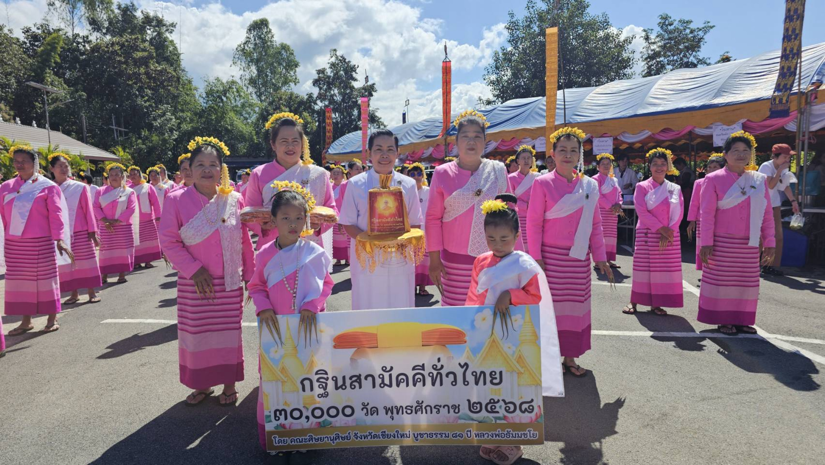 ภาพร่วมขบวนกฐินวัดพระธาตุดอยเวียงชัยมงคล