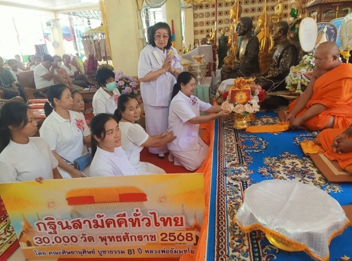 ภาพการถวายปัจจัยวัดหนองกุ่ม