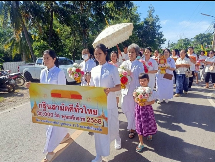 ภาพร่วมขบวนกฐินวัดหนองกุ่ม