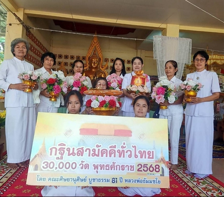 ภาพหมู่ถือพานถวายปัจจัยวัดหนองกุ่ม