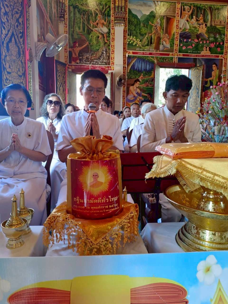 ภาพกล่าวคำถวายกฐินวัดหาดลี่