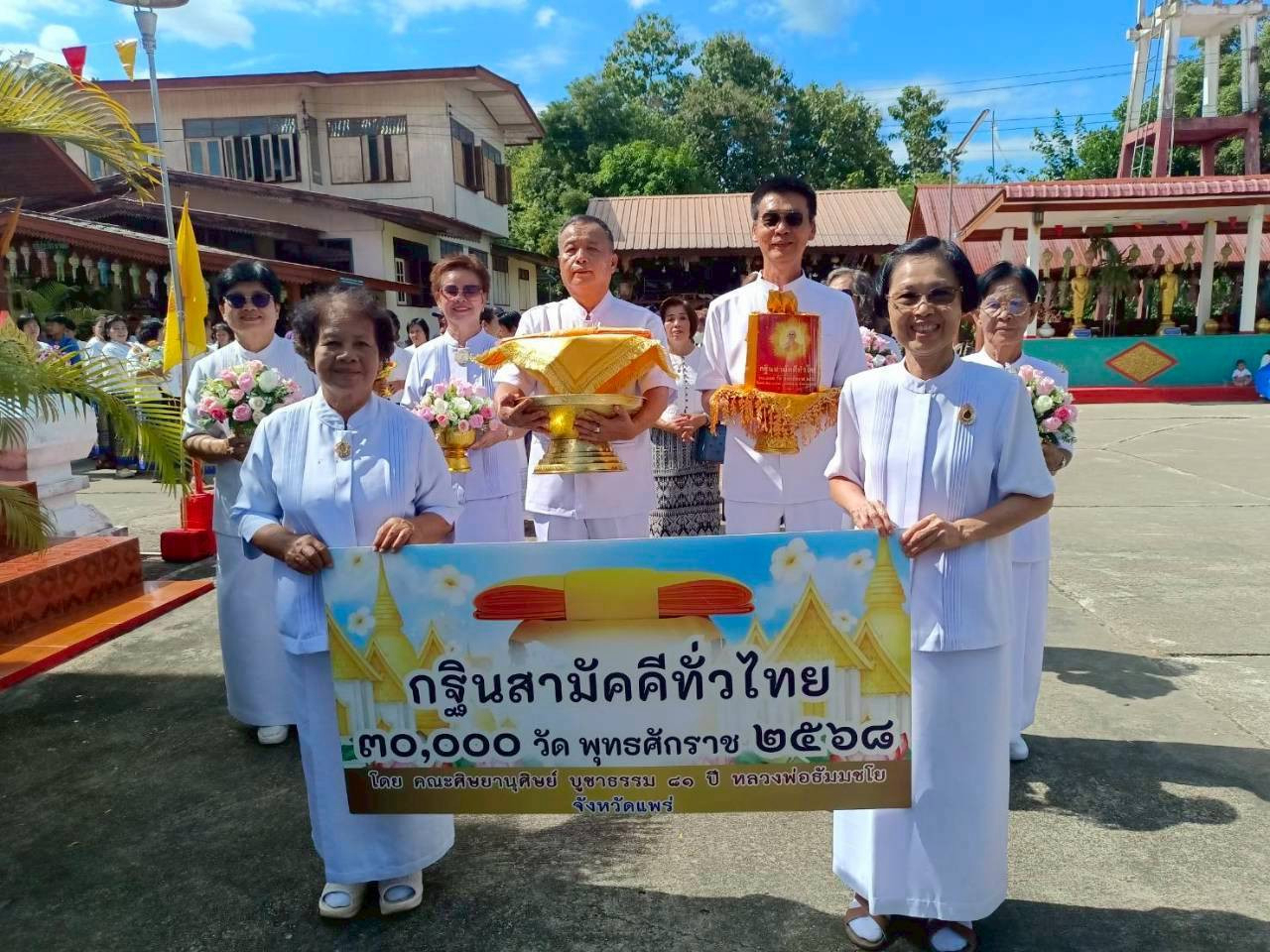 ภาพร่วมขบวนกฐินวัดหาดลี่