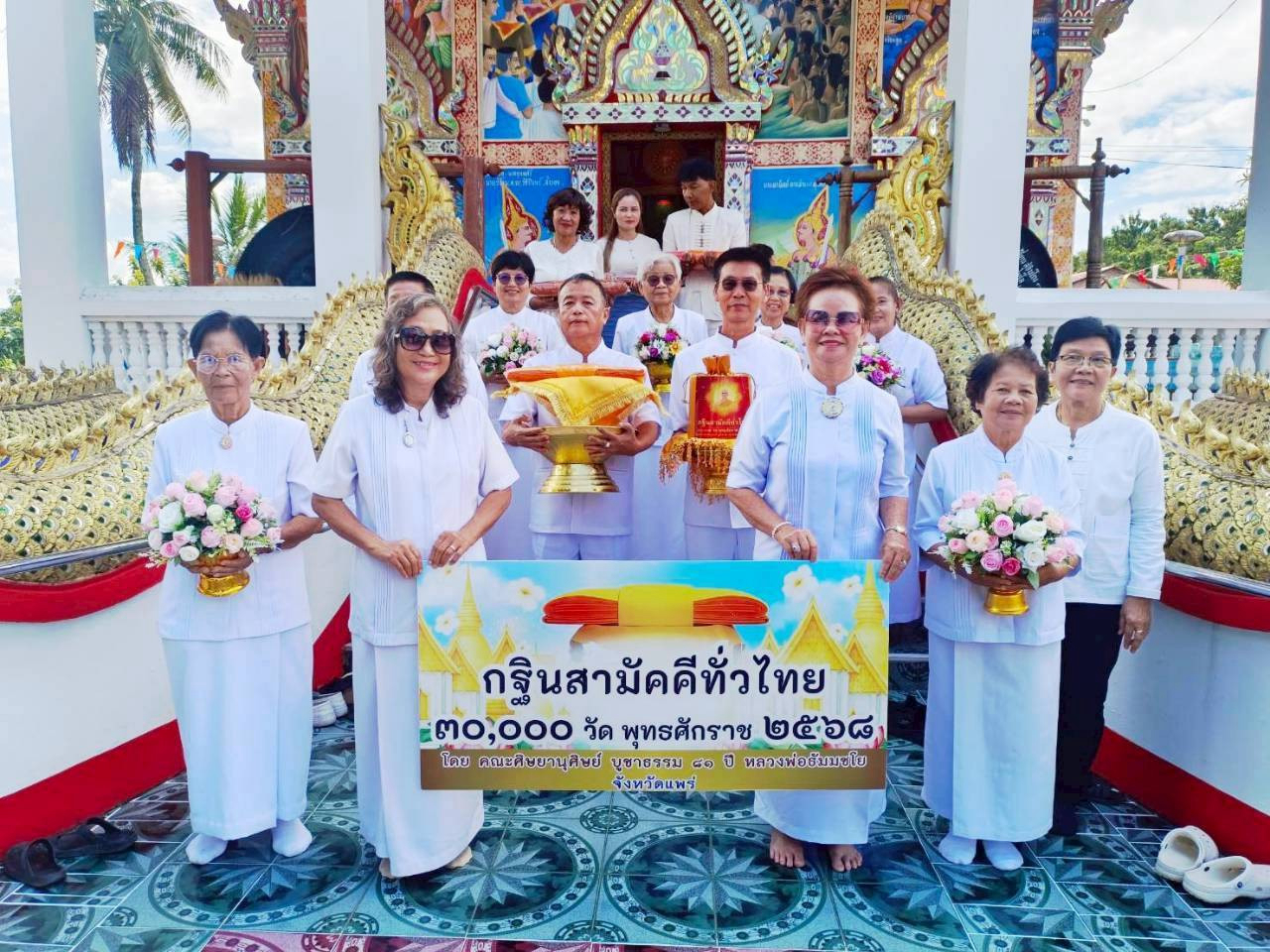 ภาพหมู่ถือพานถวายปัจจัยวัดหาดลี่