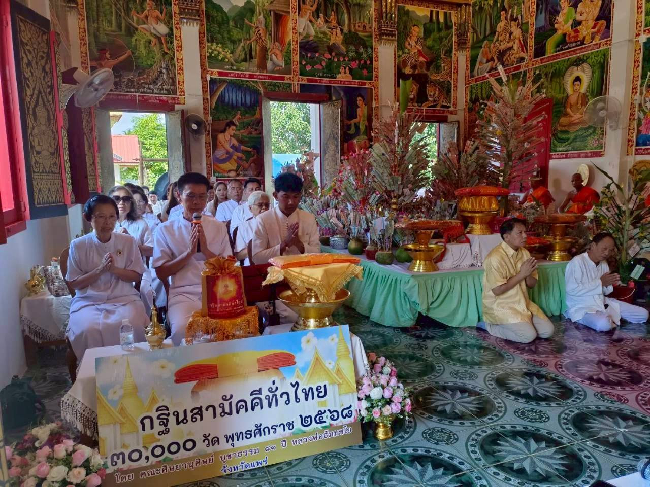 ภาพร่วมพิธีกรรมวัดหาดลี่