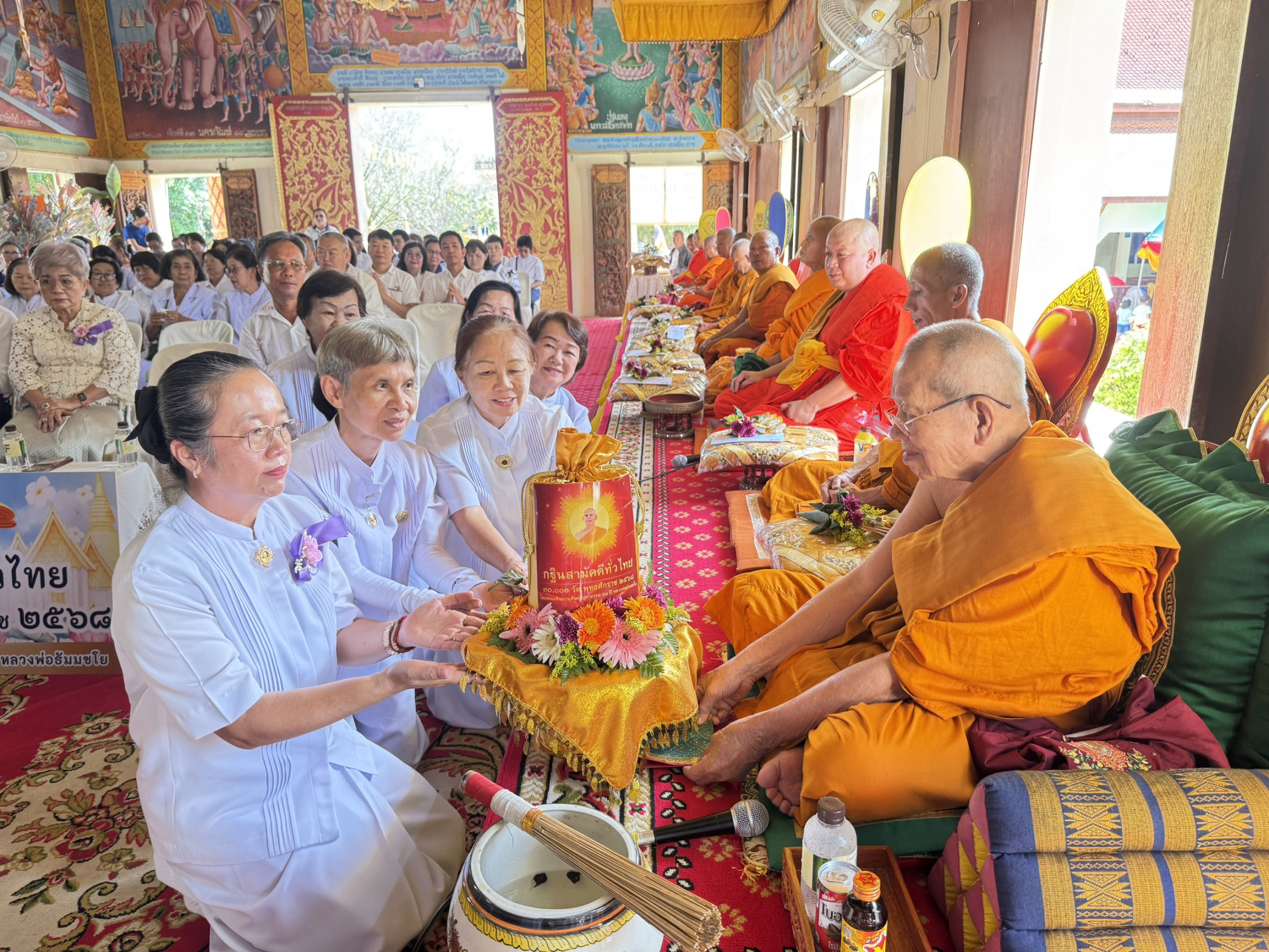 ภาพการถวายปัจจัยวัดนาแก้วตะวันตก