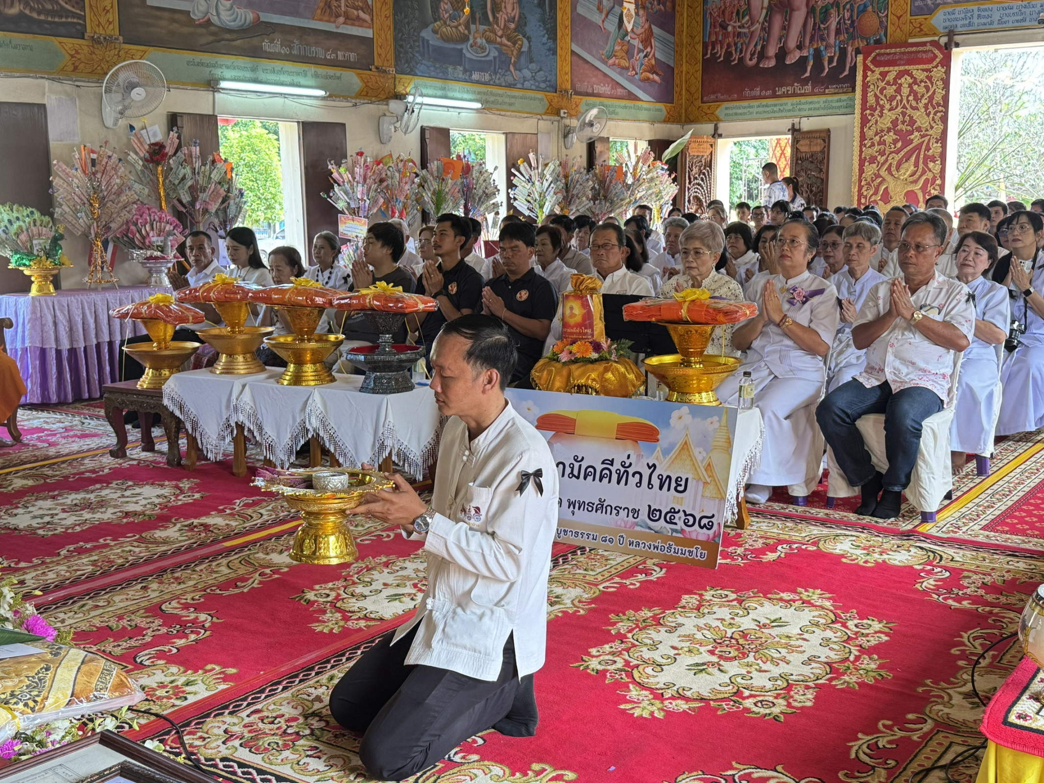 ภาพร่วมพิธีกรรมวัดนาแก้วตะวันตก