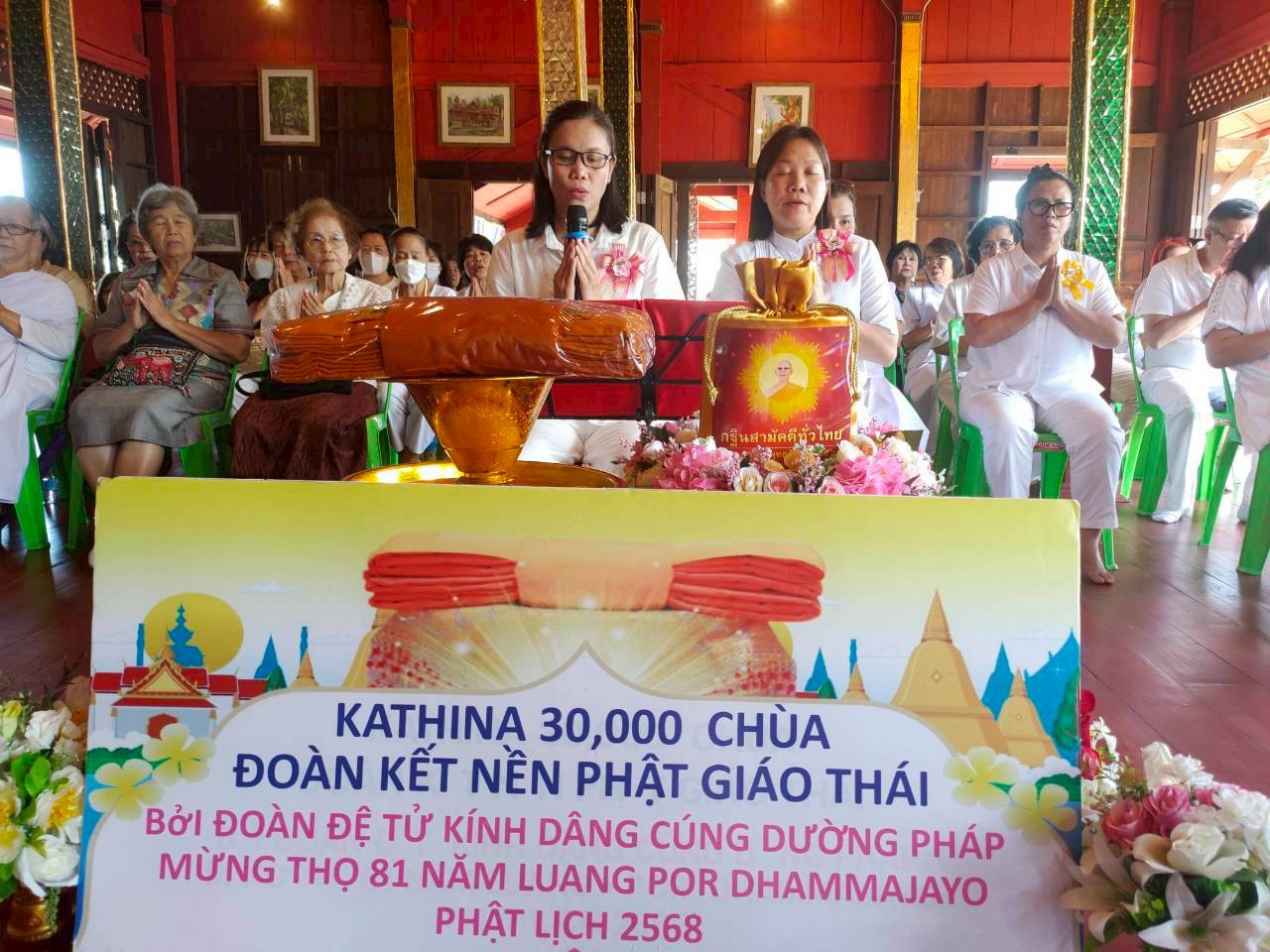 ภาพกล่าวคำถวายกฐินวัดม่อนจำศีล