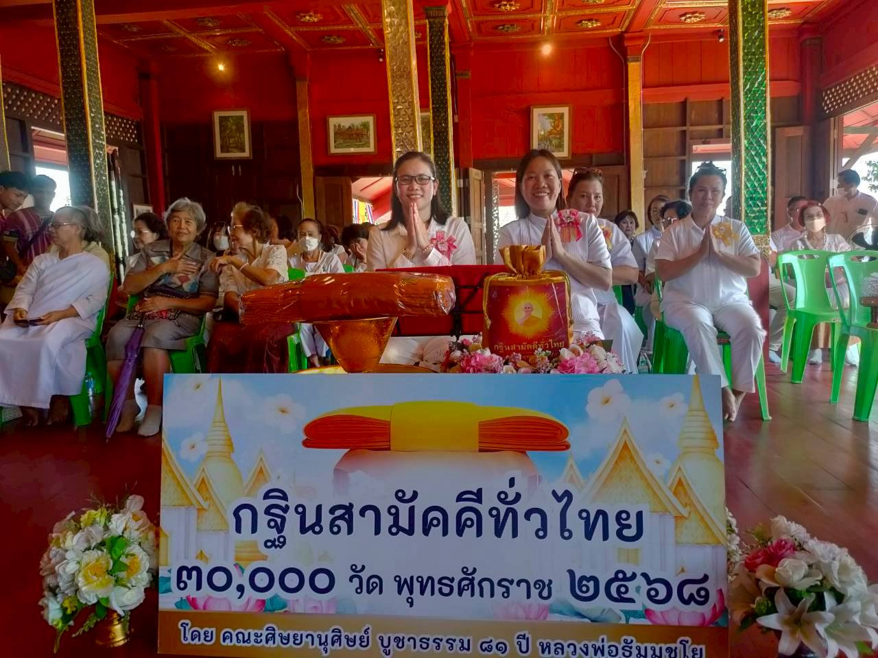 ภาพร่วมพิธีกรรมวัดม่อนจำศีล