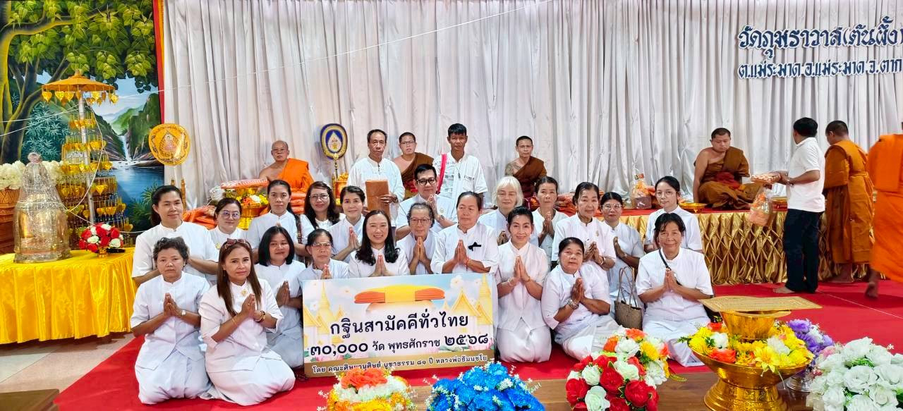 ภาพร่วมขบวนกฐินวัดภุมราวาส