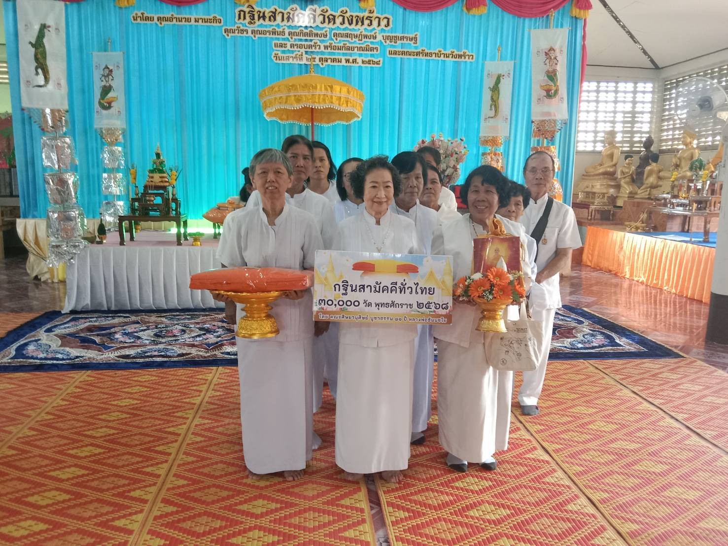 ภาพร่วมขบวนกฐินวัดวังพร้าว