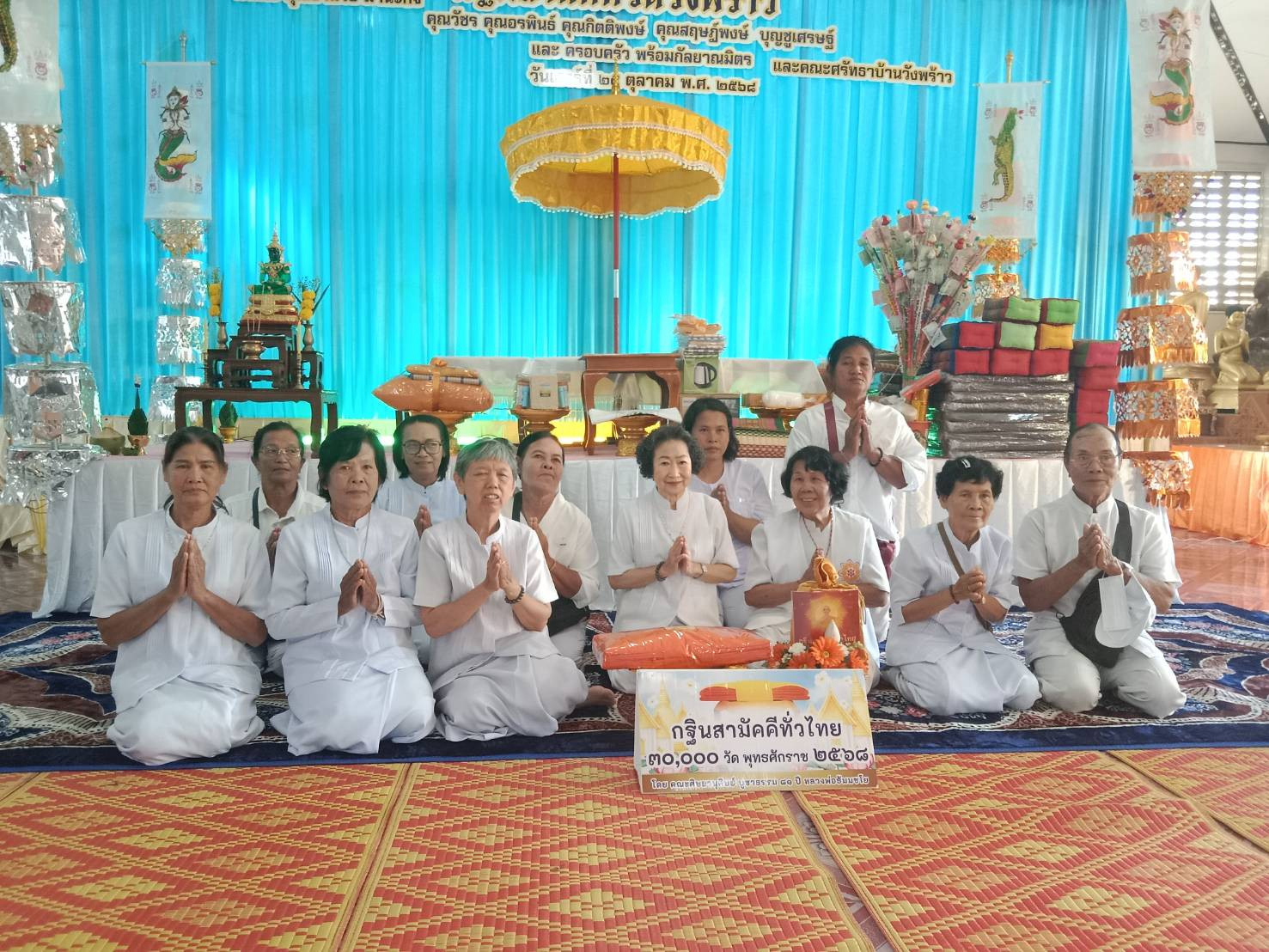 ภาพหมู่ถือพานถวายปัจจัยวัดวังพร้าว