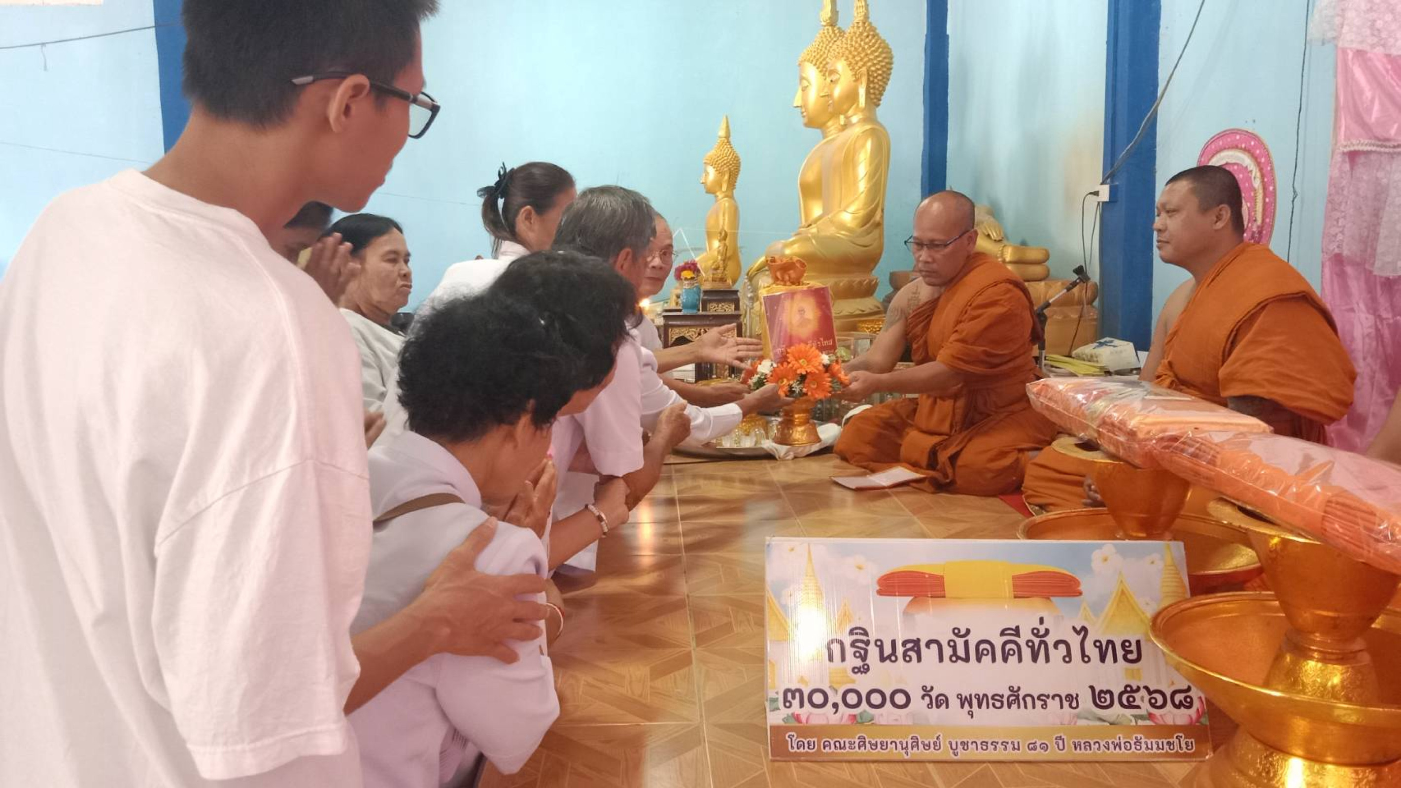 ภาพการถวายปัจจัยวัดใหม่มงคลทุ่งกระทั่ง