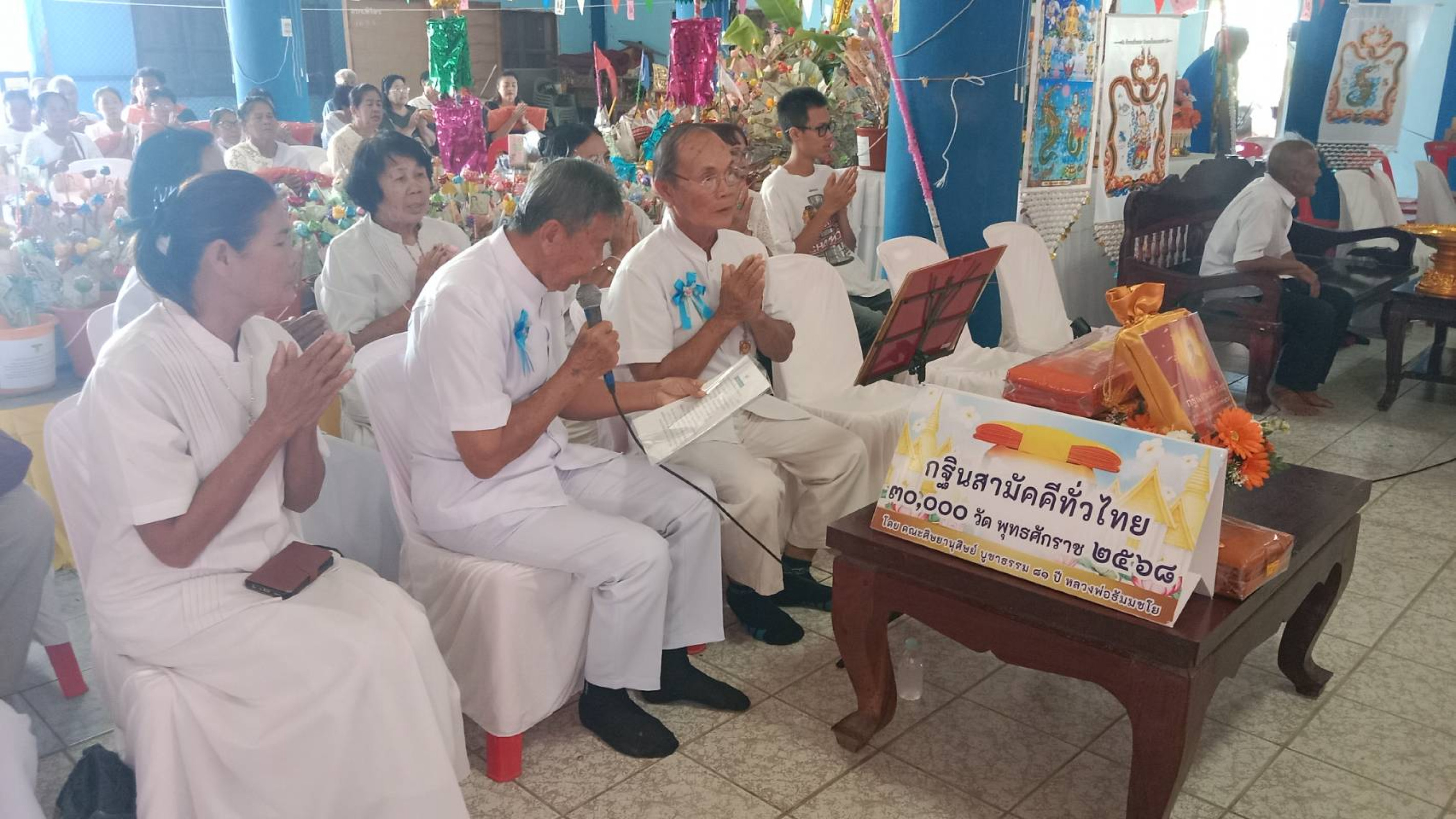 ภาพกล่าวคำถวายกฐินวัดใหม่มงคลทุ่งกระทั่ง