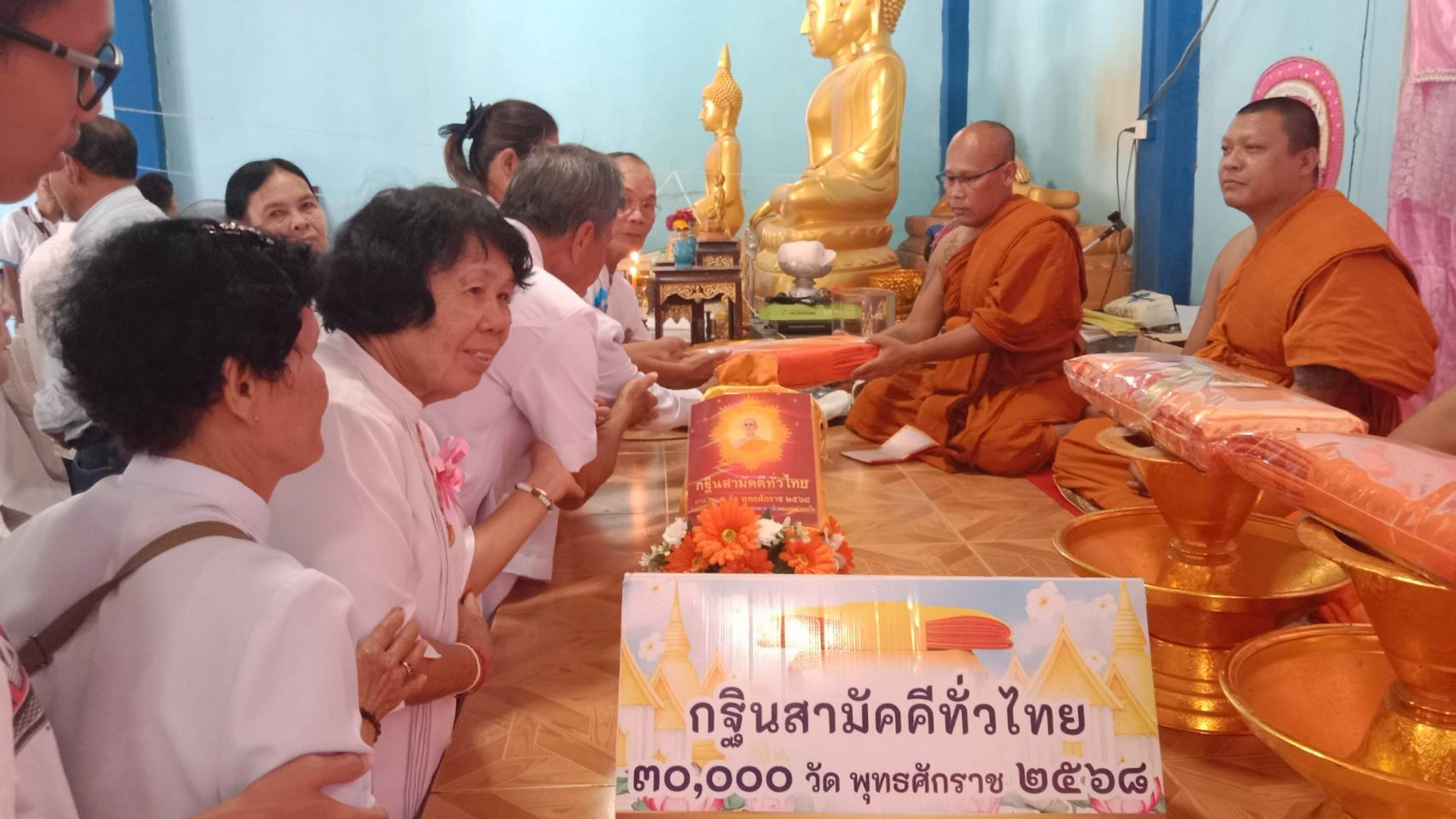 ภาพร่วมพิธีกรรมวัดใหม่มงคลทุ่งกระทั่ง