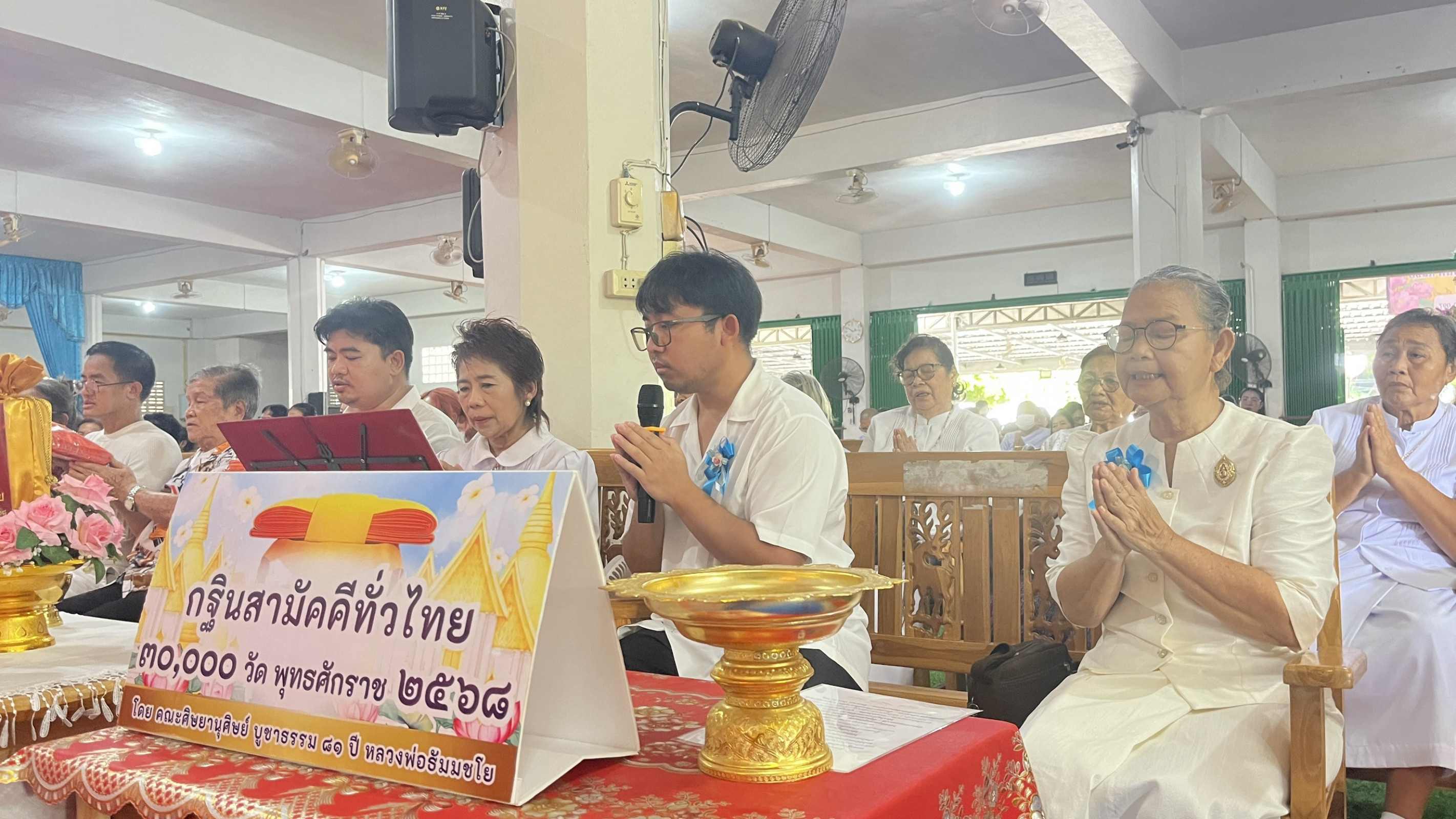 ภาพกล่าวคำถวายกฐินวัดจันทรังสี