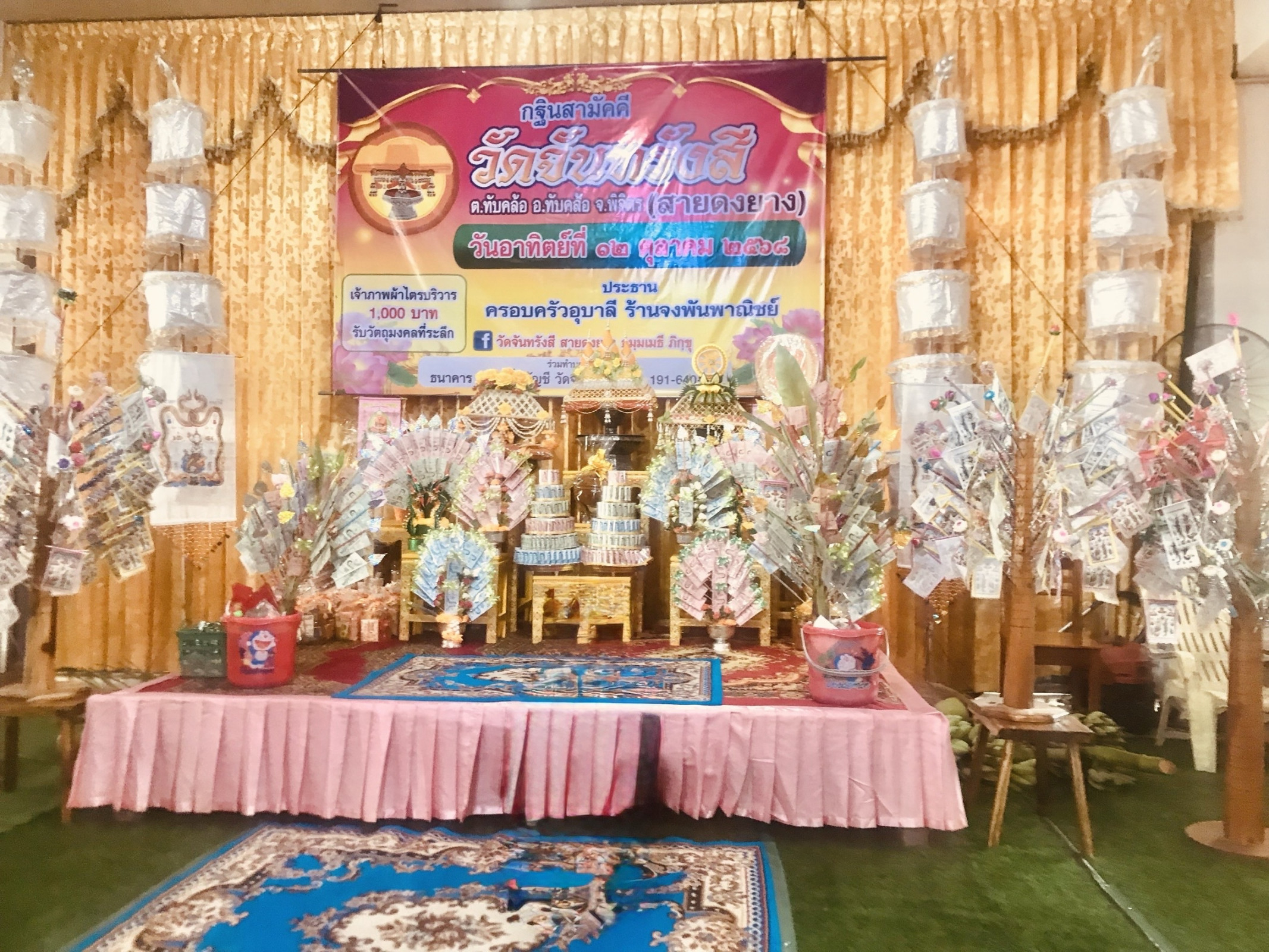 ภาพร่วมพิธีกรรมวัดจันทรังสี