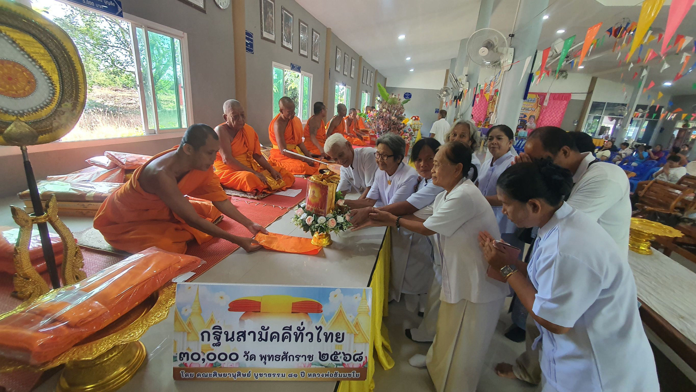 ภาพการถวายปัจจัยวัดลำประดากลาง