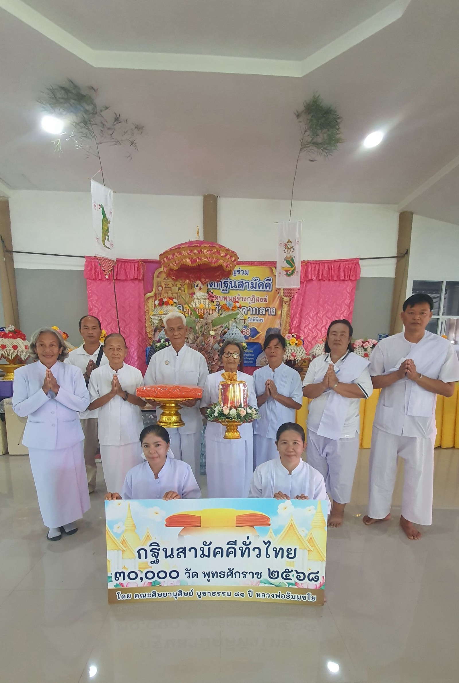 ภาพหมู่ถือพานถวายปัจจัยวัดลำประดากลาง