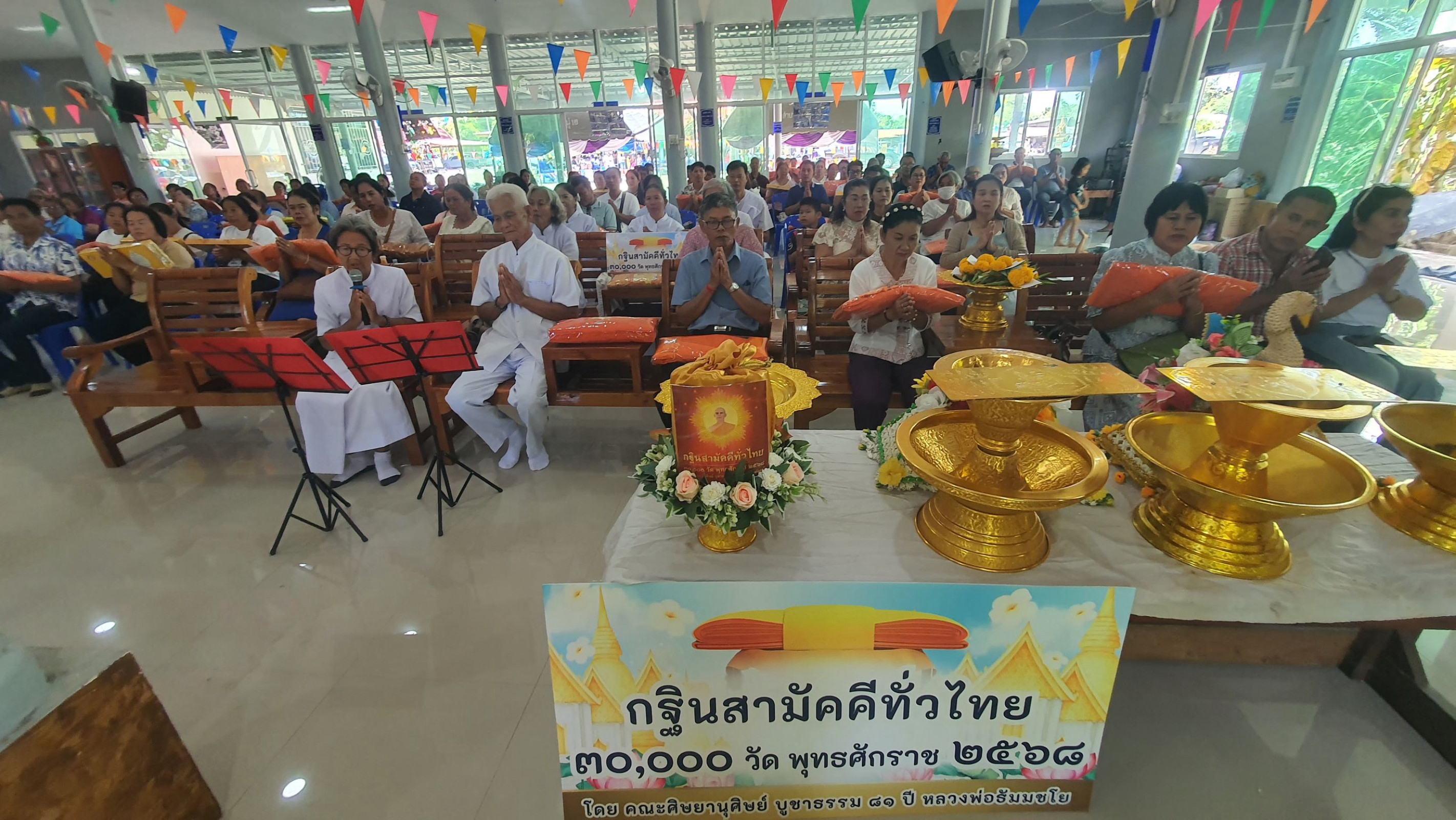 ภาพร่วมพิธีกรรมวัดลำประดากลาง