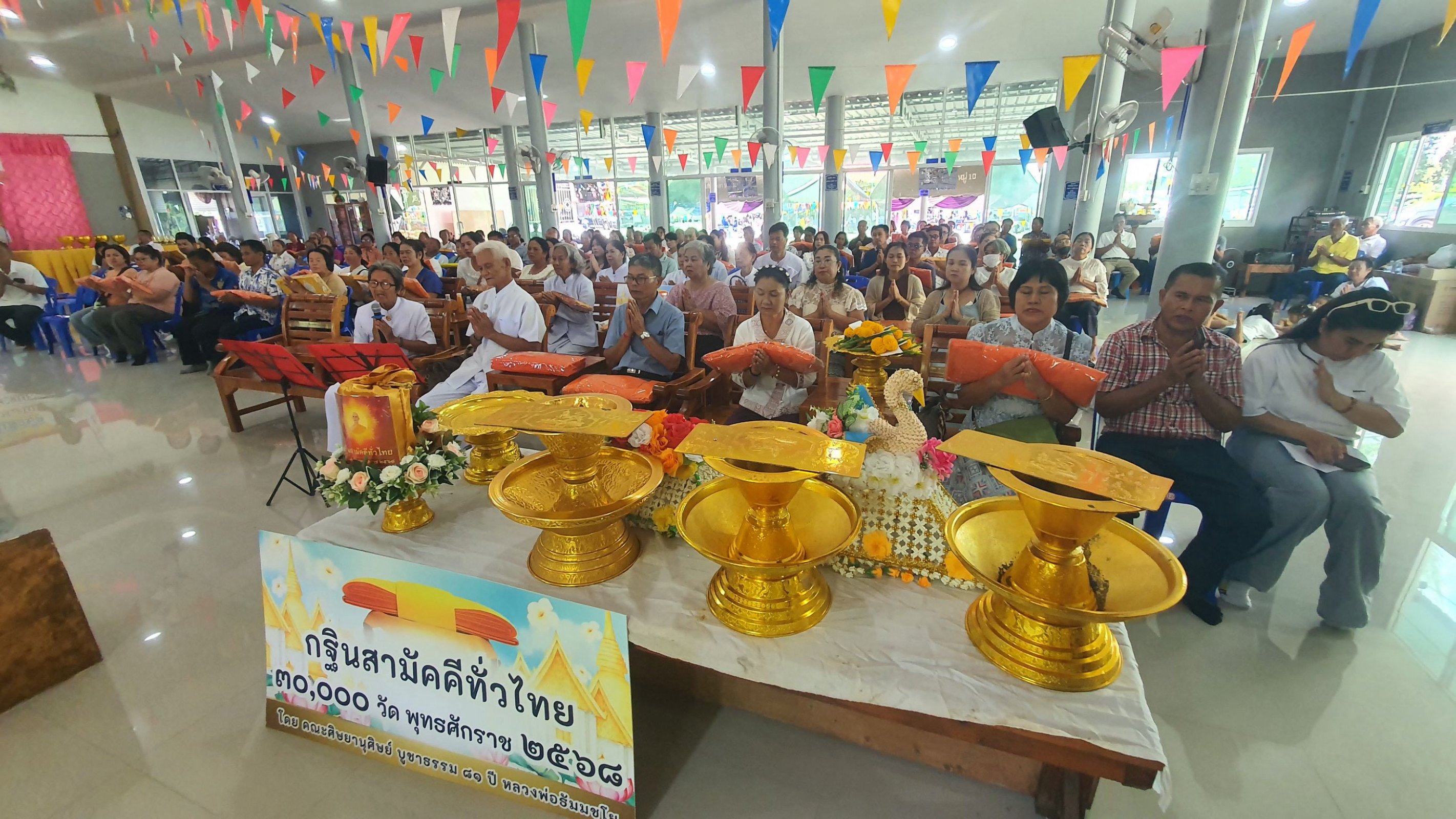 ภาพร่วมพิธีกรรมวัดลำประดากลาง