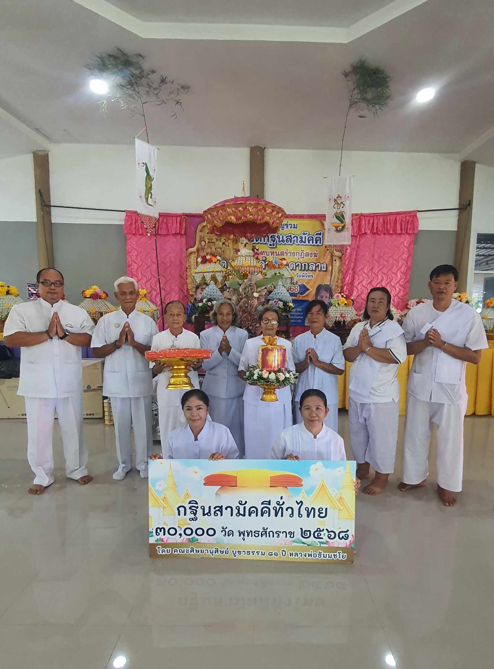 ภาพร่วมพิธีกรรมวัดลำประดากลาง