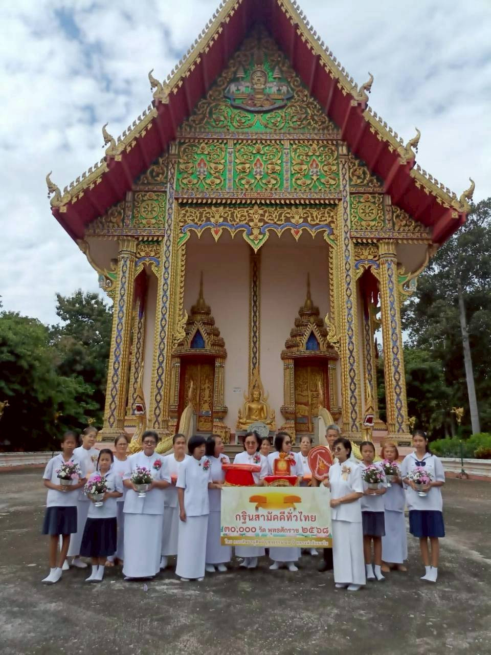 ภาพร่วมพิธีกรรมวัดกองโค