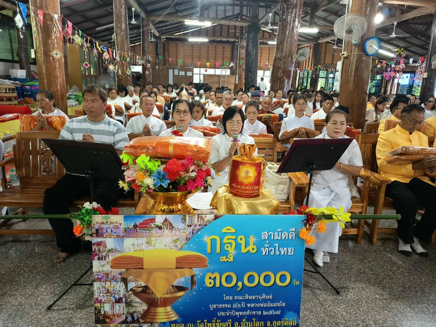 ภาพกล่าวคำถวายกฐินวัดโพธิ์ชัยศรี