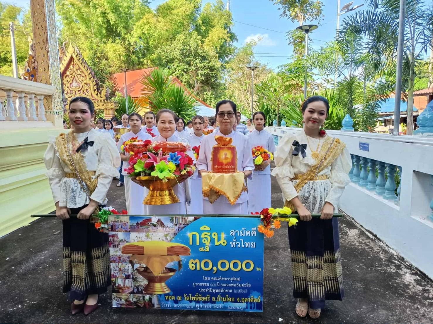 ภาพร่วมขบวนกฐินวัดโพธิ์ชัยศรี