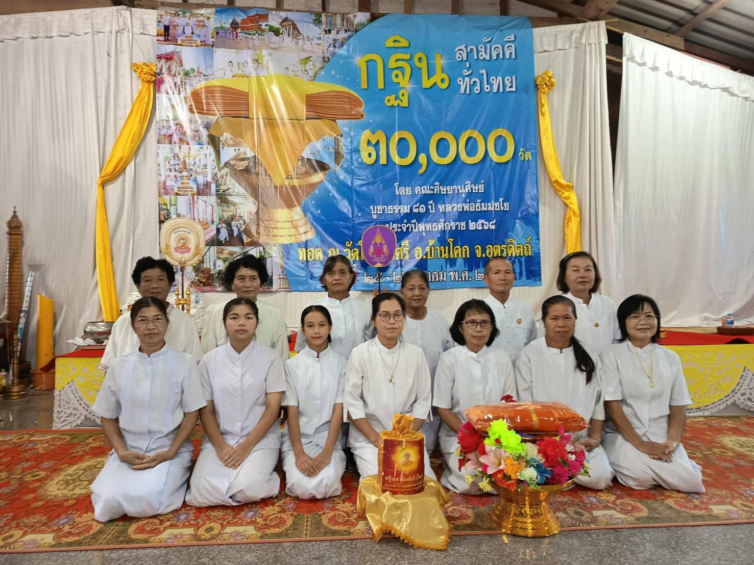 ภาพร่วมพิธีกรรมวัดโพธิ์ชัยศรี