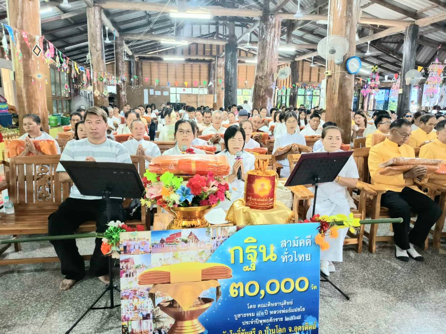 ภาพร่วมพิธีกรรมวัดโพธิ์ชัยศรี