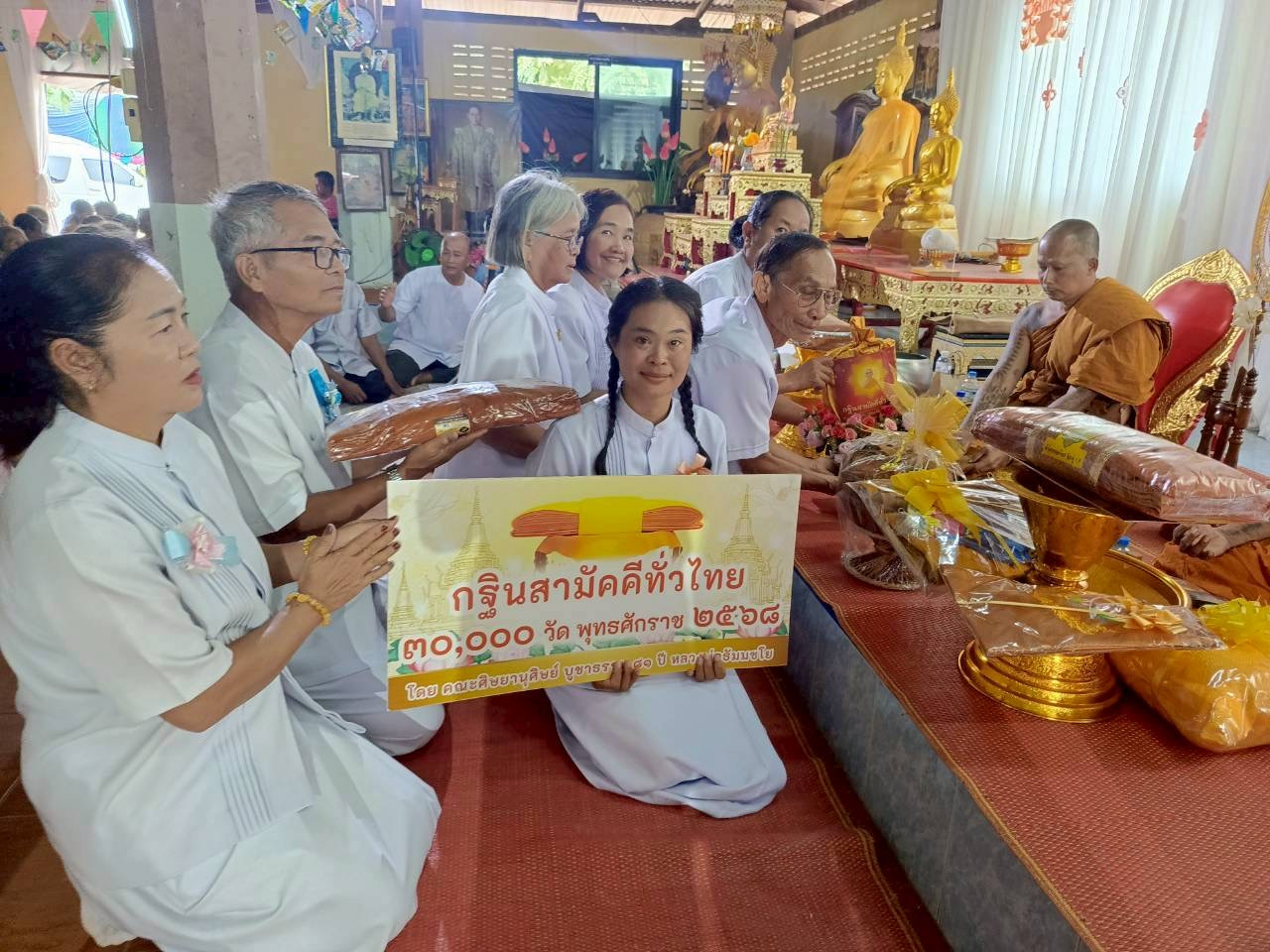 ภาพการถวายปัจจัยวัดหนองกระทุ่ม