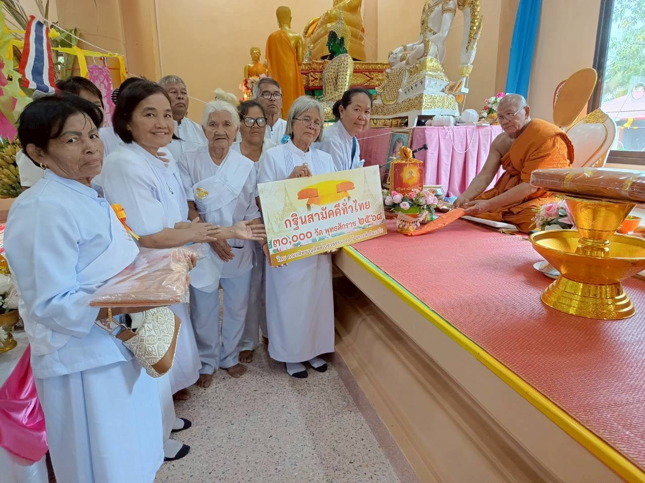 ภาพการถวายปัจจัยวัดประสงค์พัฒนา