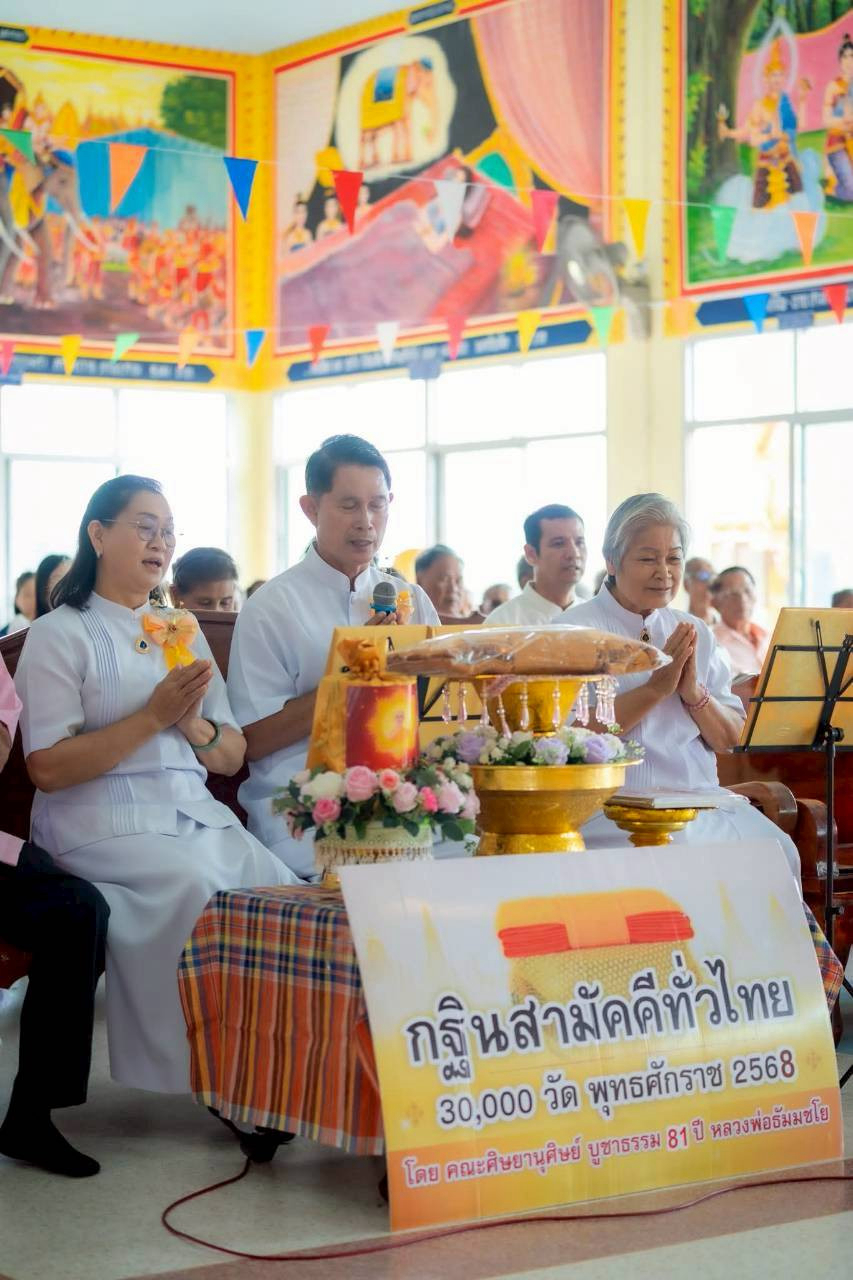 ภาพกล่าวคำถวายกฐินวัดพันดุง