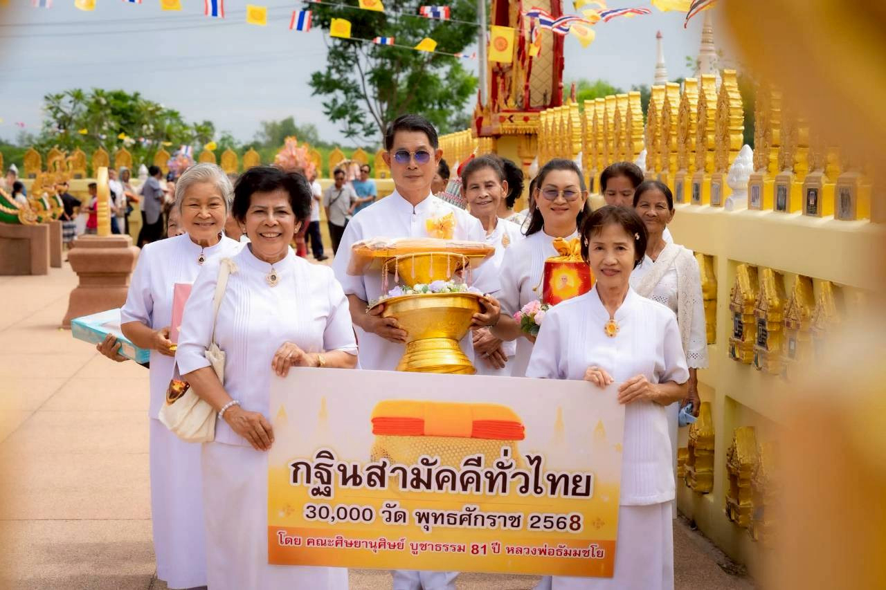 ภาพร่วมขบวนกฐินวัดพันดุง