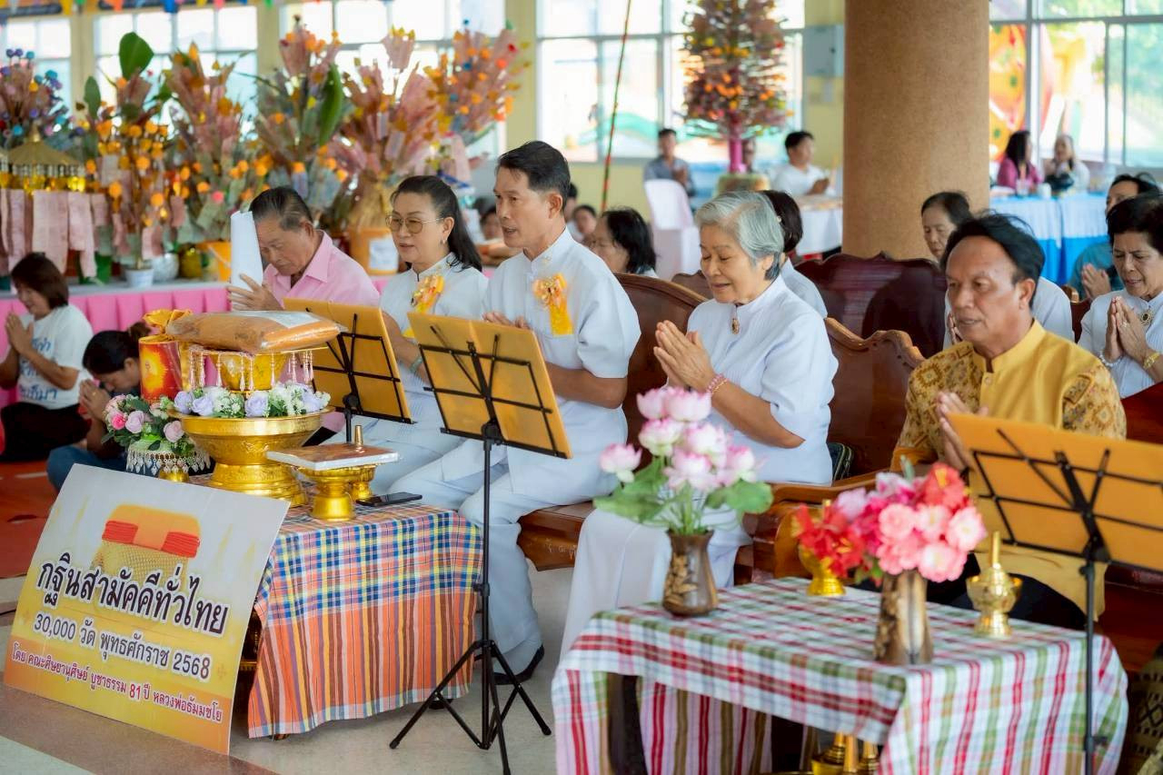 ภาพร่วมพิธีกรรมวัดพันดุง