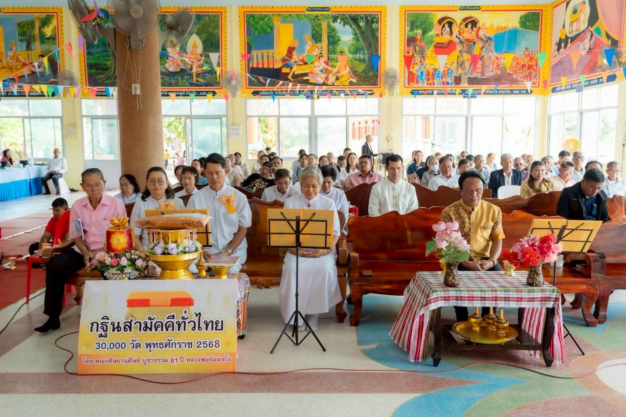 ภาพร่วมพิธีกรรมวัดพันดุง