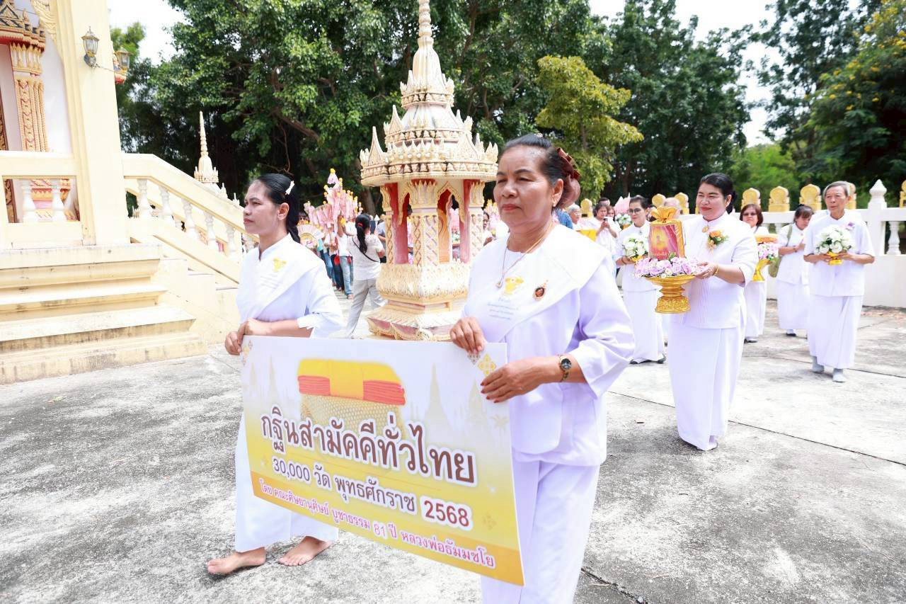 ภาพร่วมขบวนกฐินวัดดอนมะเกลือ