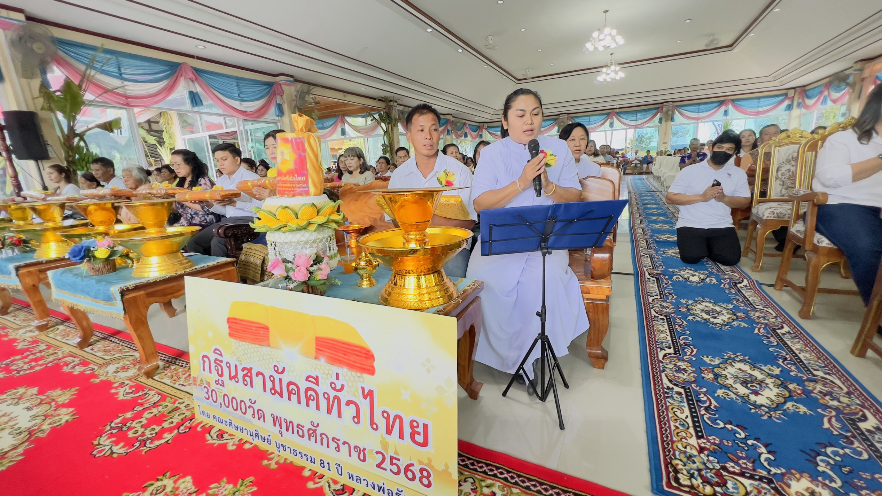 ภาพกล่าวคำถวายกฐินวัดซับหวาย