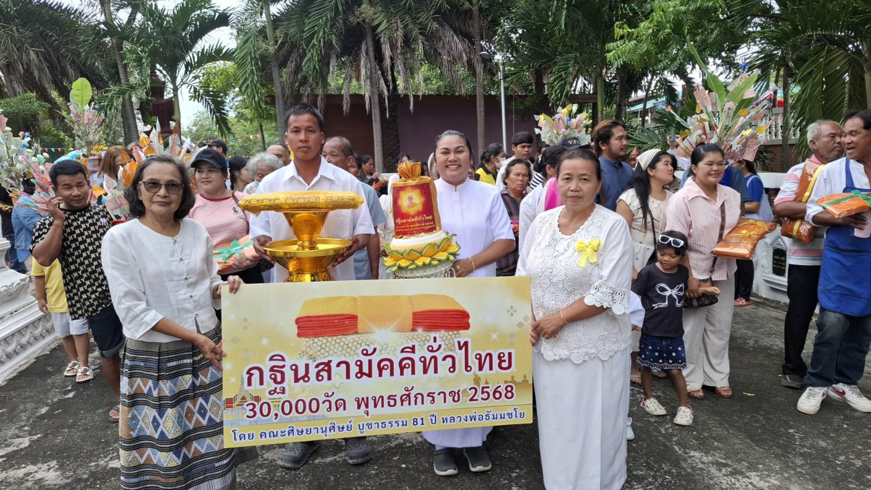 ภาพร่วมขบวนกฐินวัดซับหวาย