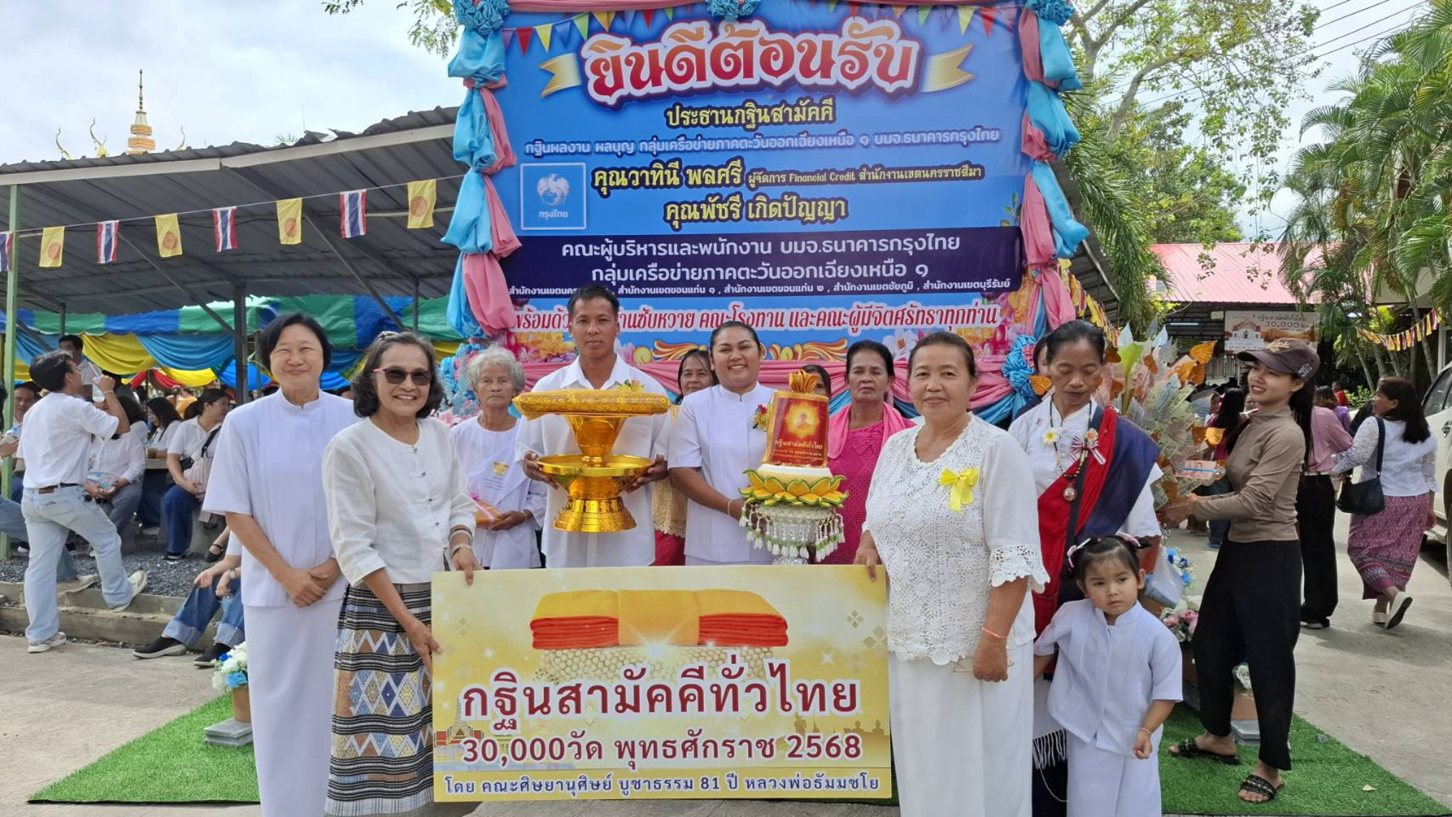 ภาพร่วมพิธีกรรมวัดซับหวาย