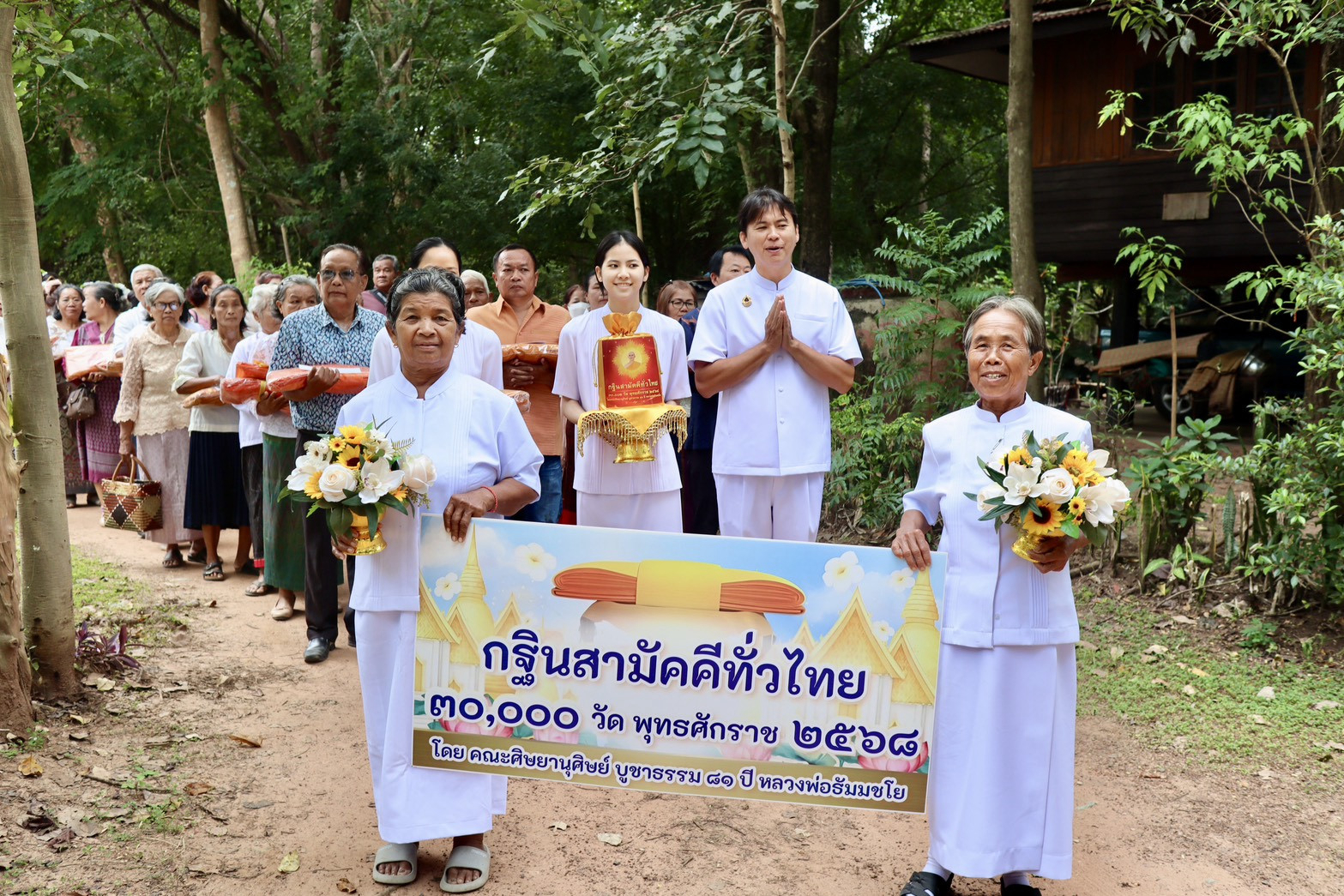 ภาพร่วมขบวนกฐินวัดโคกว่าน